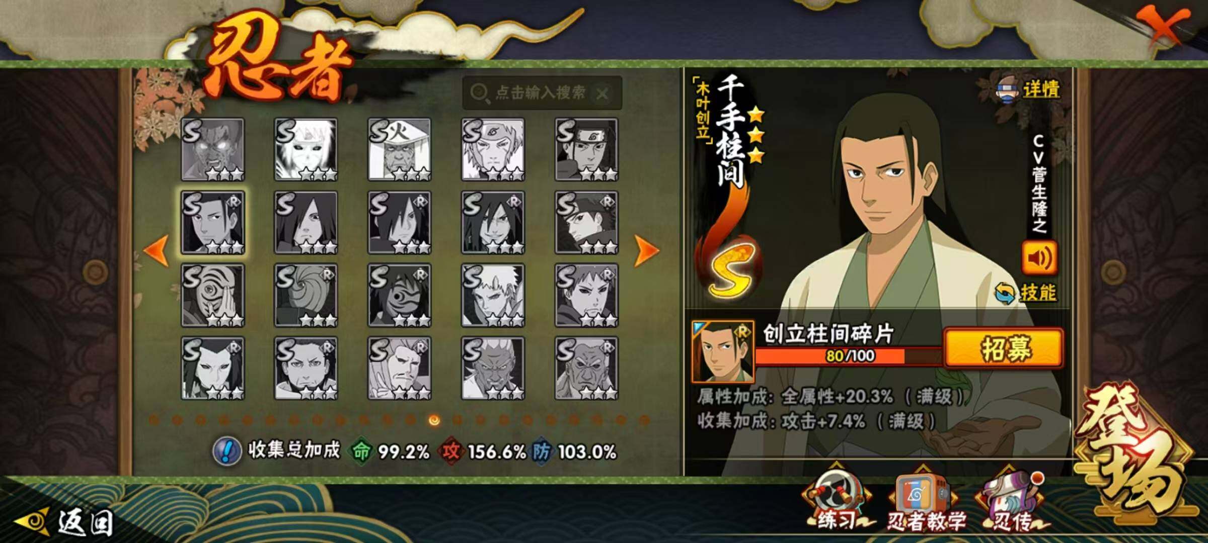 HYLX422320火影忍者账号详情图13