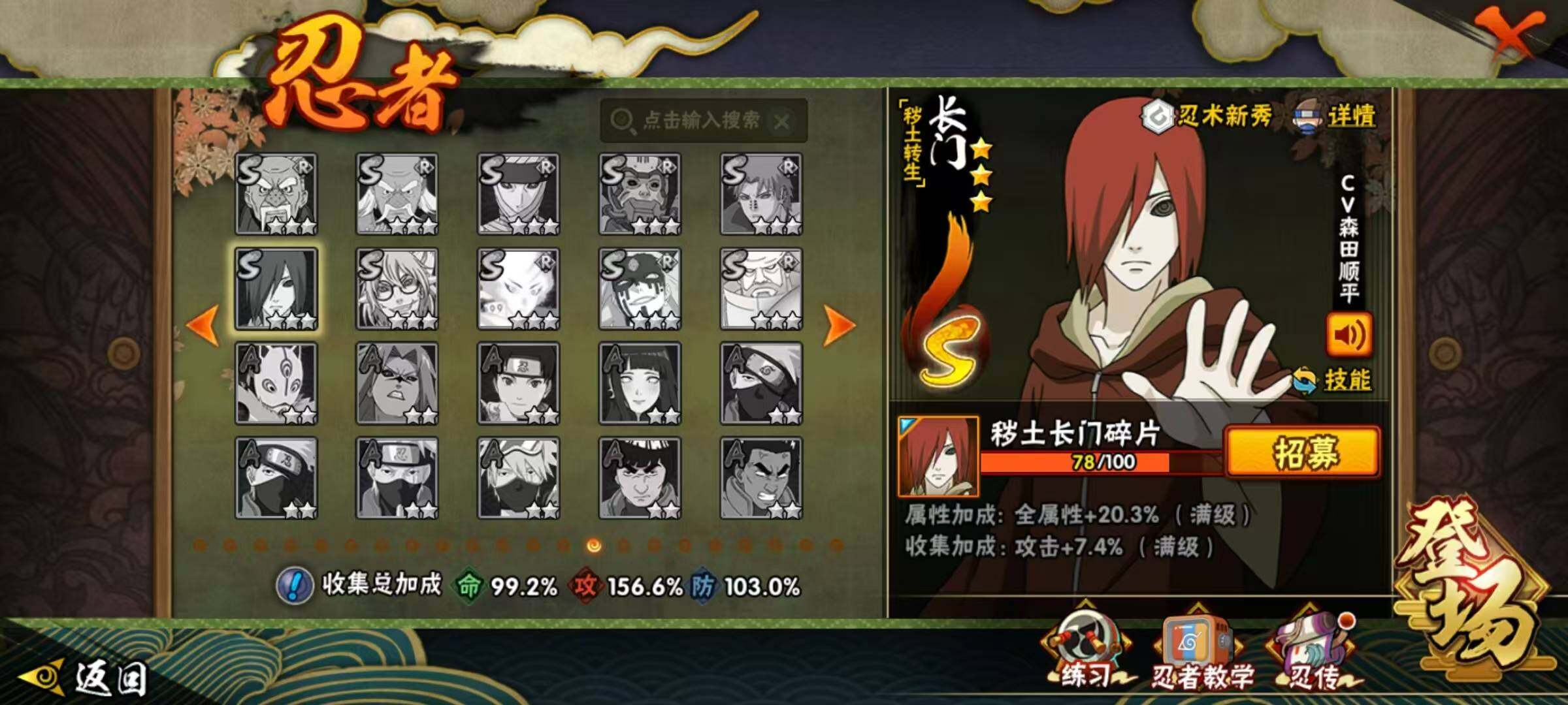 HYLX422320火影忍者账号详情图15