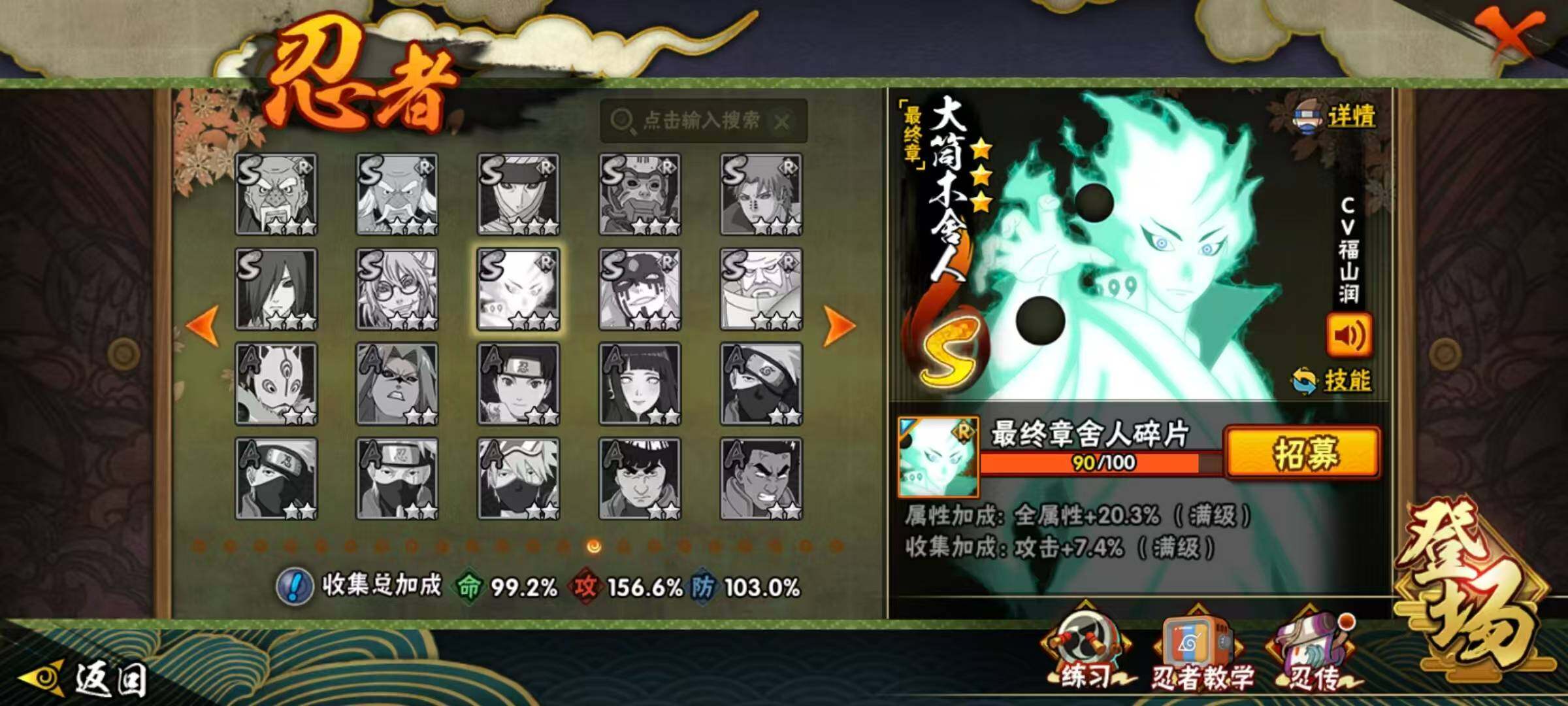 HYLX422320火影忍者账号详情图16