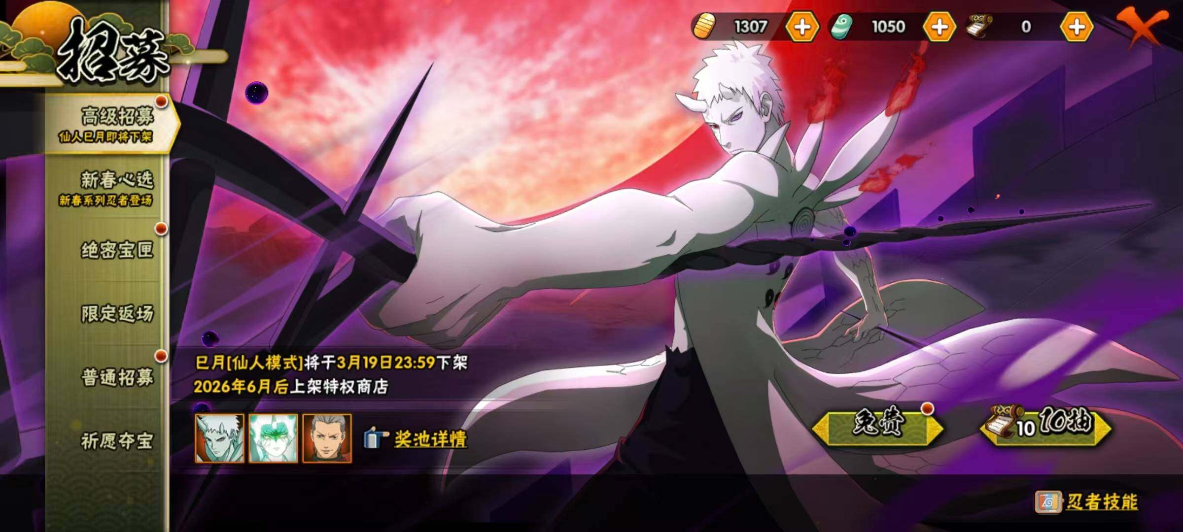 HYLX422320火影忍者账号详情图17