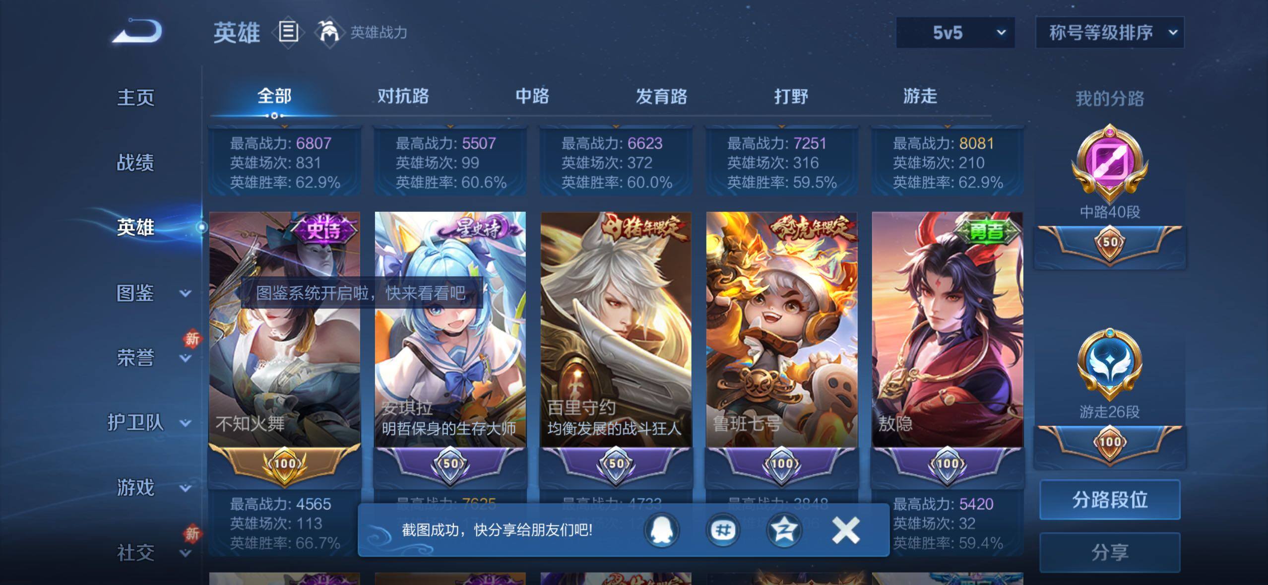 WZLX4247203王者荣耀账号详情图4 WZLX4247203王者荣耀账号详情图4