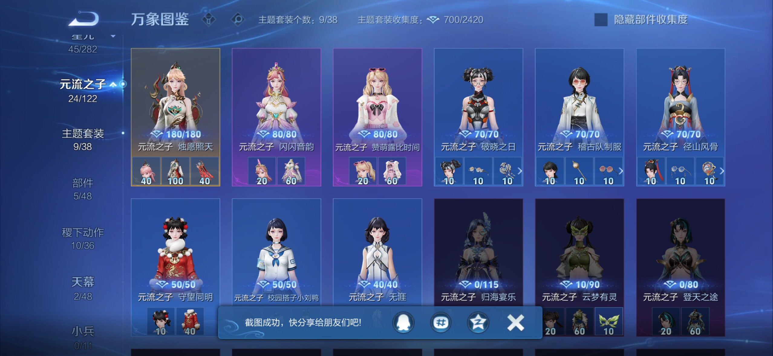 WZLX4247203王者荣耀账号详情图19 WZLX4247203王者荣耀账号详情图19