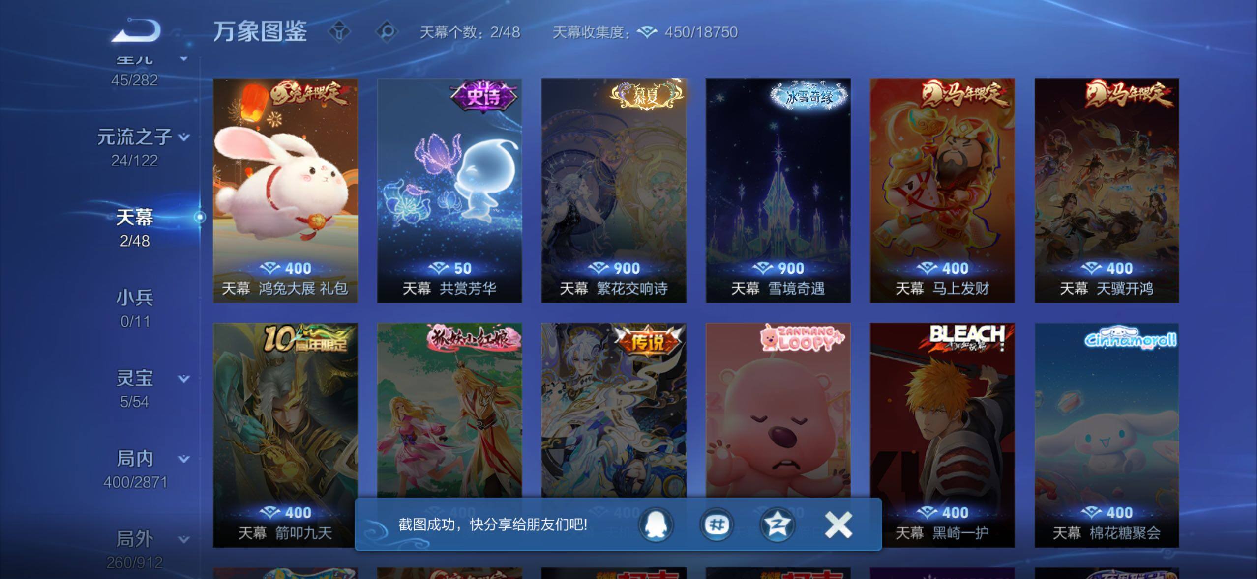 WZLX4247203王者荣耀账号详情图20 WZLX4247203王者荣耀账号详情图20