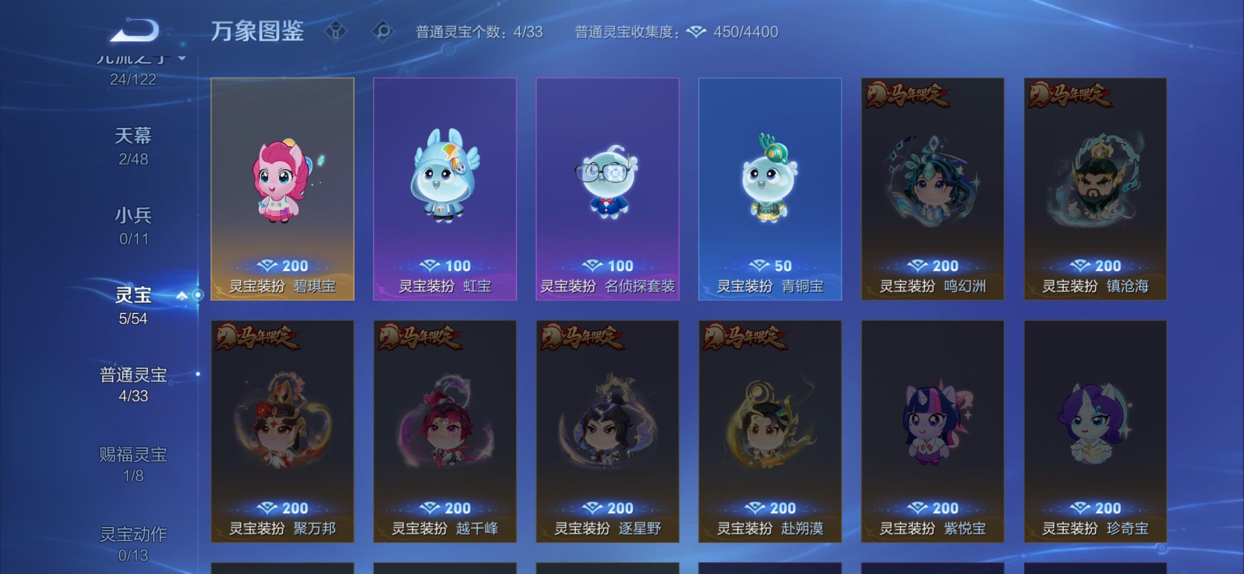 WZLX4247203王者荣耀账号详情图21 WZLX4247203王者荣耀账号详情图21