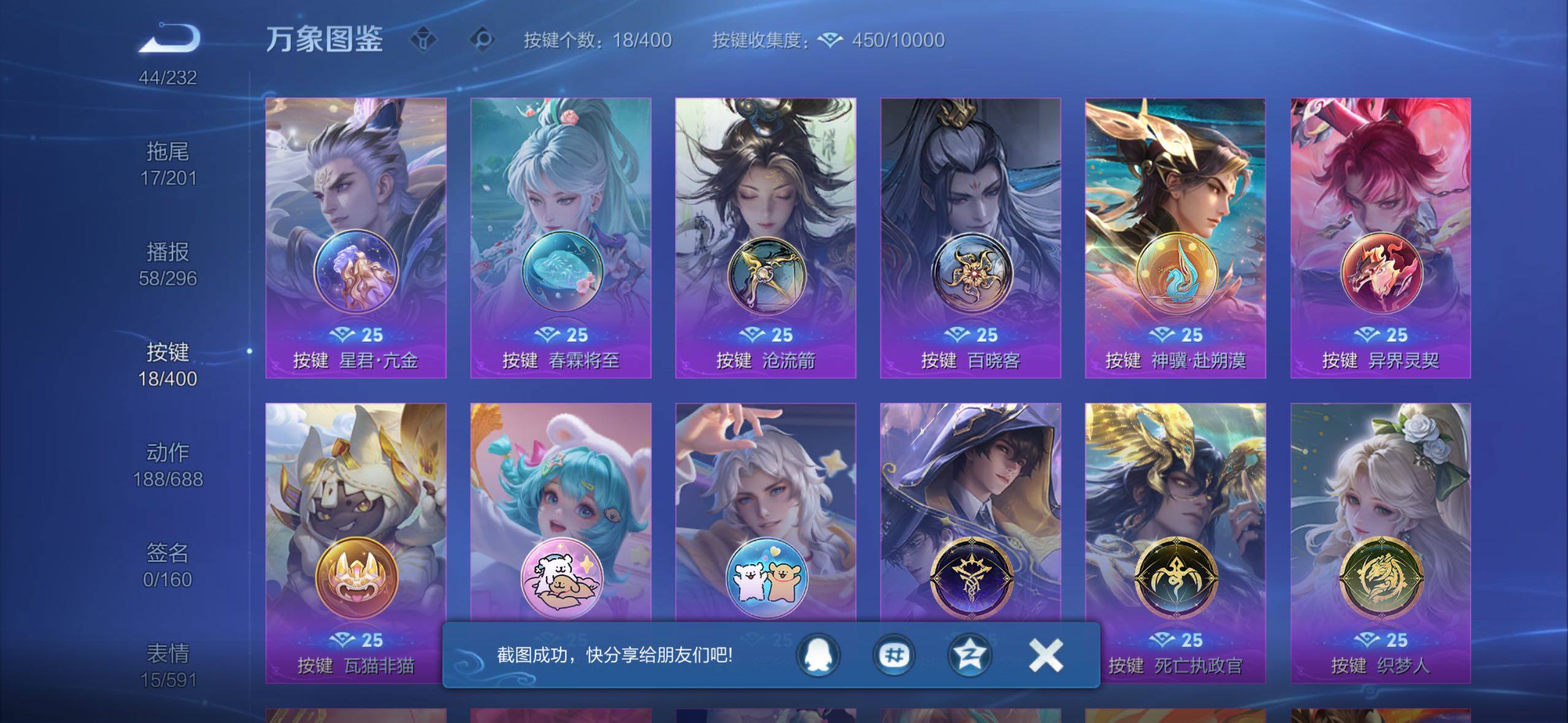 WZLX4247203王者荣耀账号详情图22 WZLX4247203王者荣耀账号详情图22