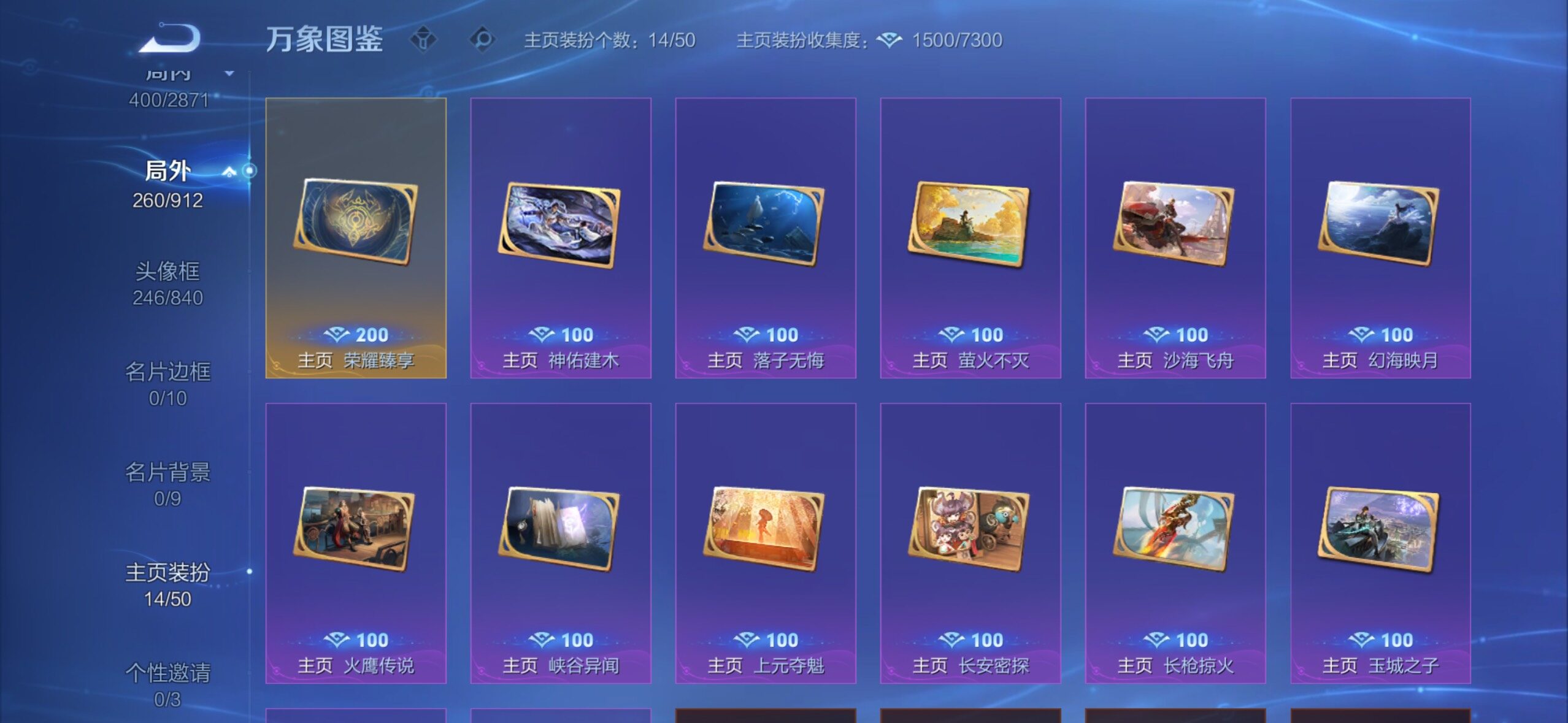 WZLX4247203王者荣耀账号详情图23 WZLX4247203王者荣耀账号详情图23