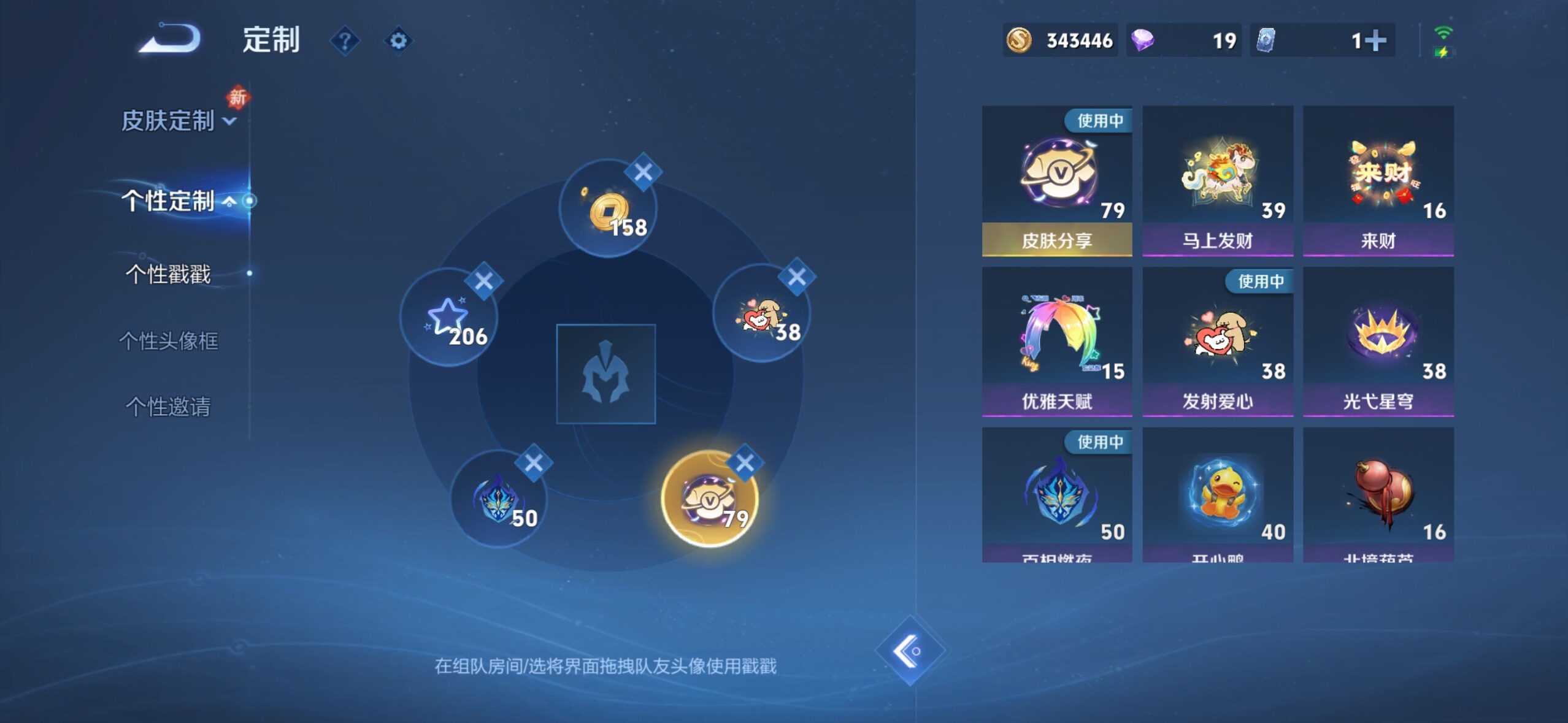 WZLX4247203王者荣耀账号详情图24 WZLX4247203王者荣耀账号详情图24