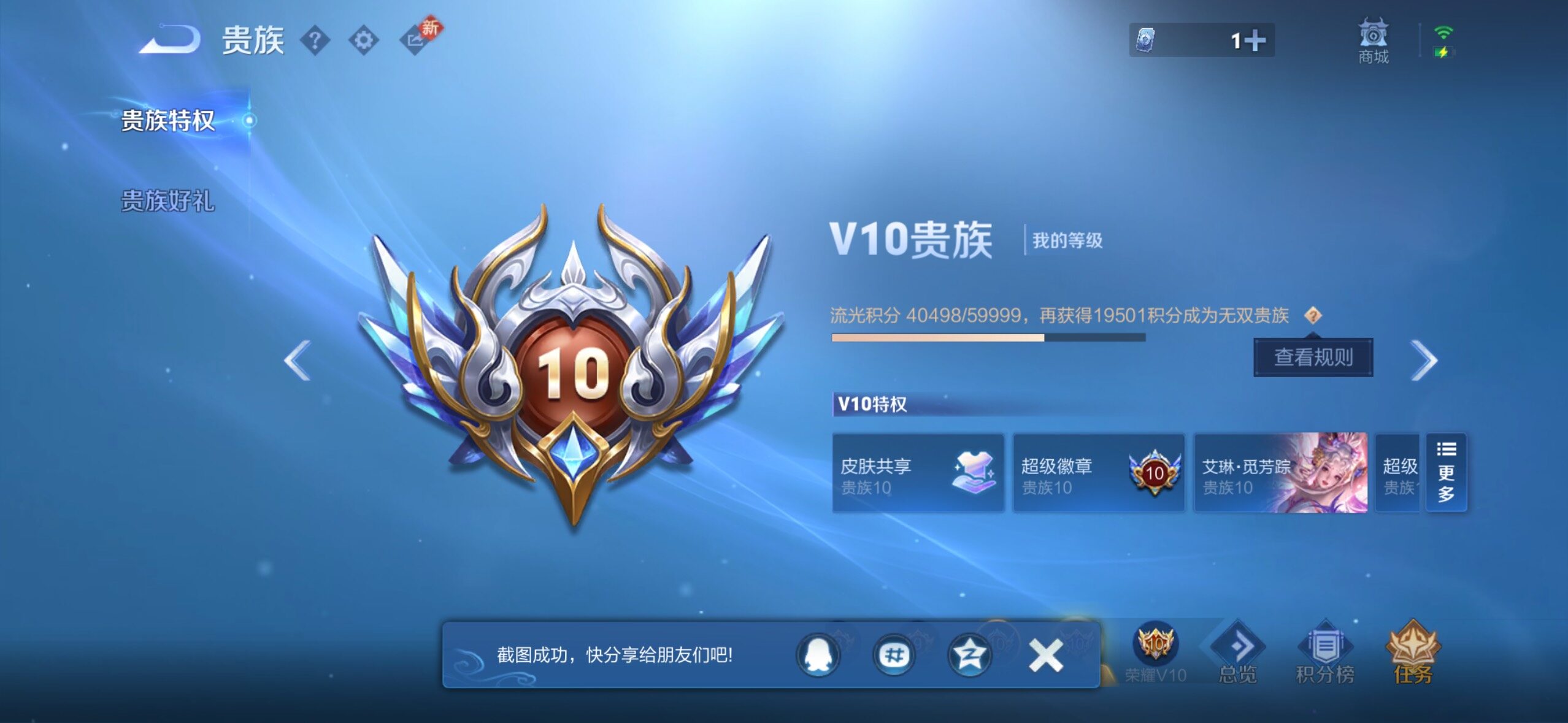 WZLX4247203王者荣耀账号详情图27 WZLX4247203王者荣耀账号详情图27