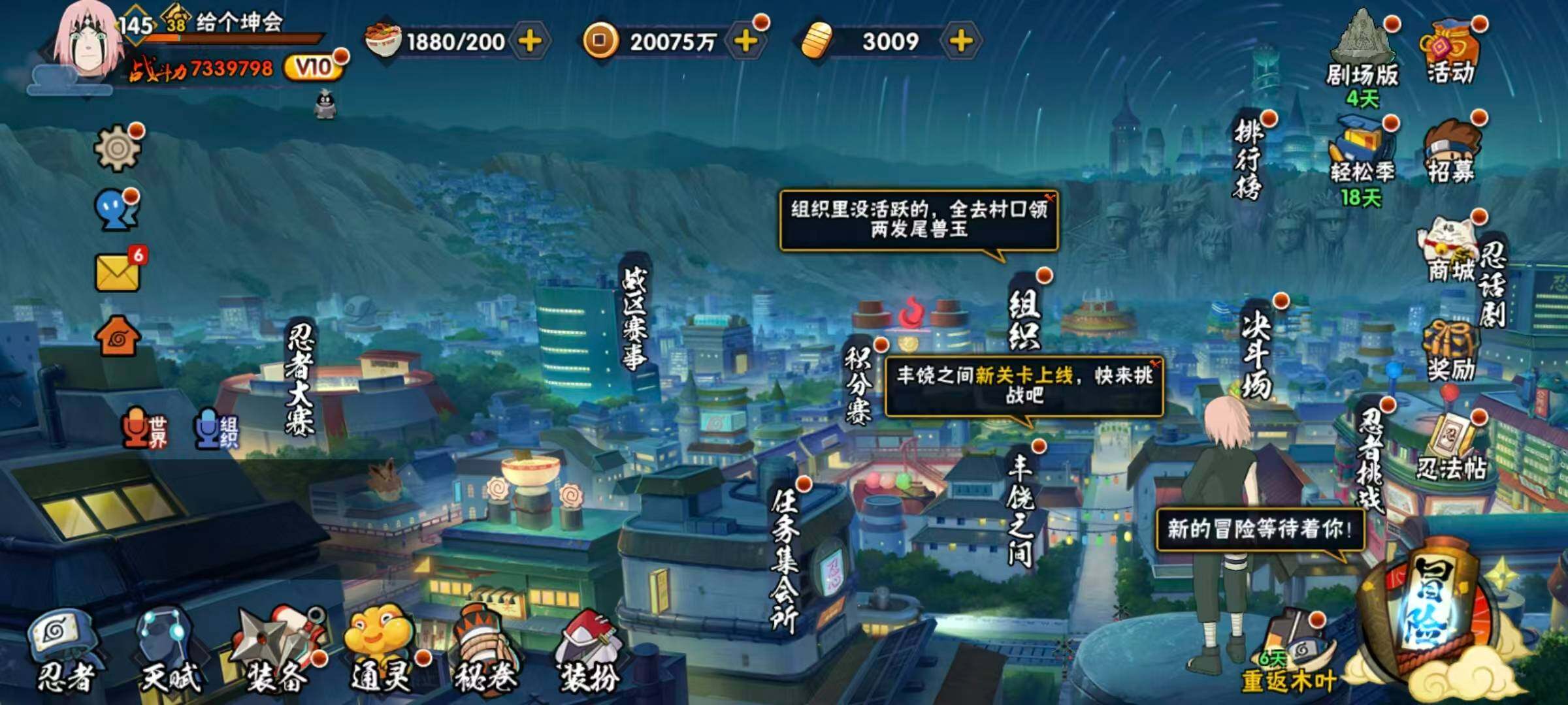 HYLX422322火影忍者账号详情图3