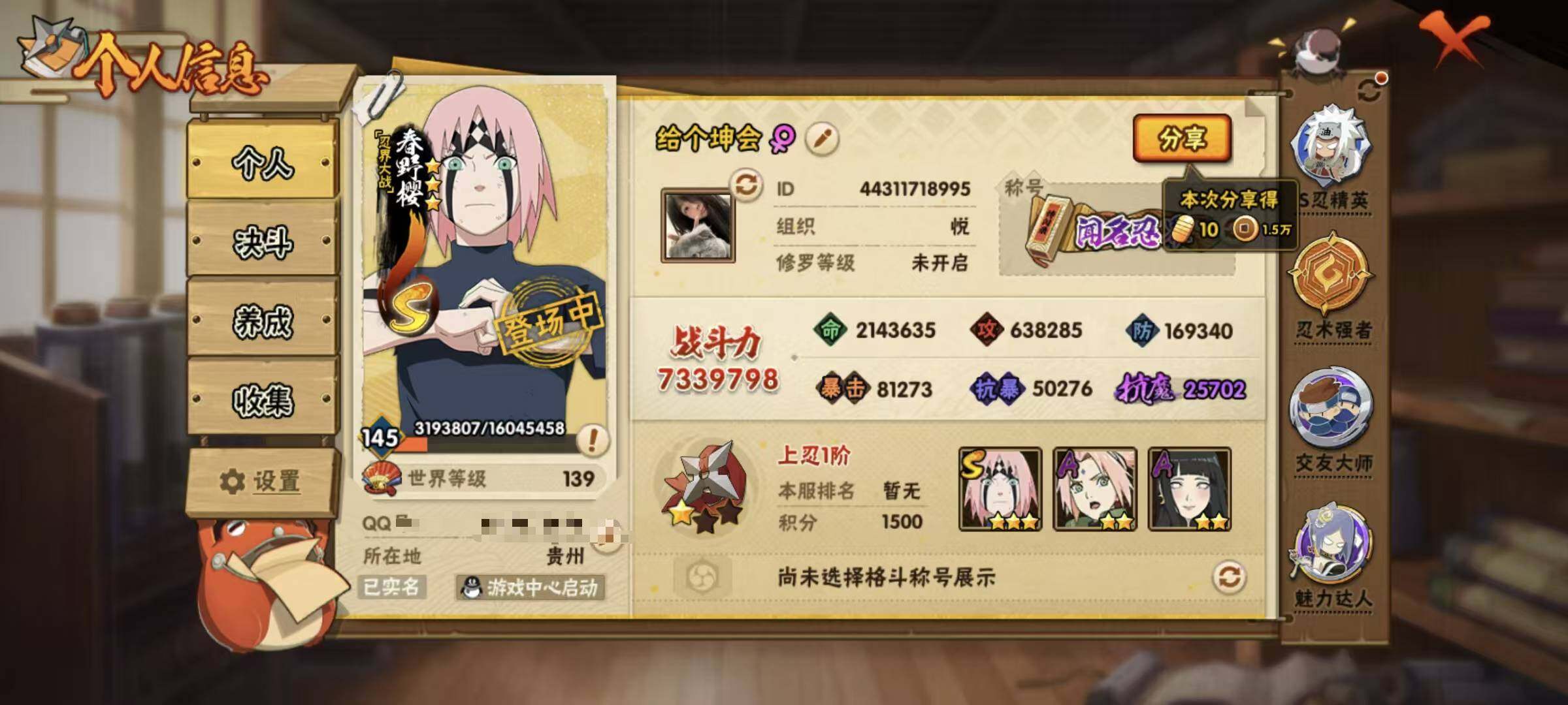 HYLX422322火影忍者账号详情图4