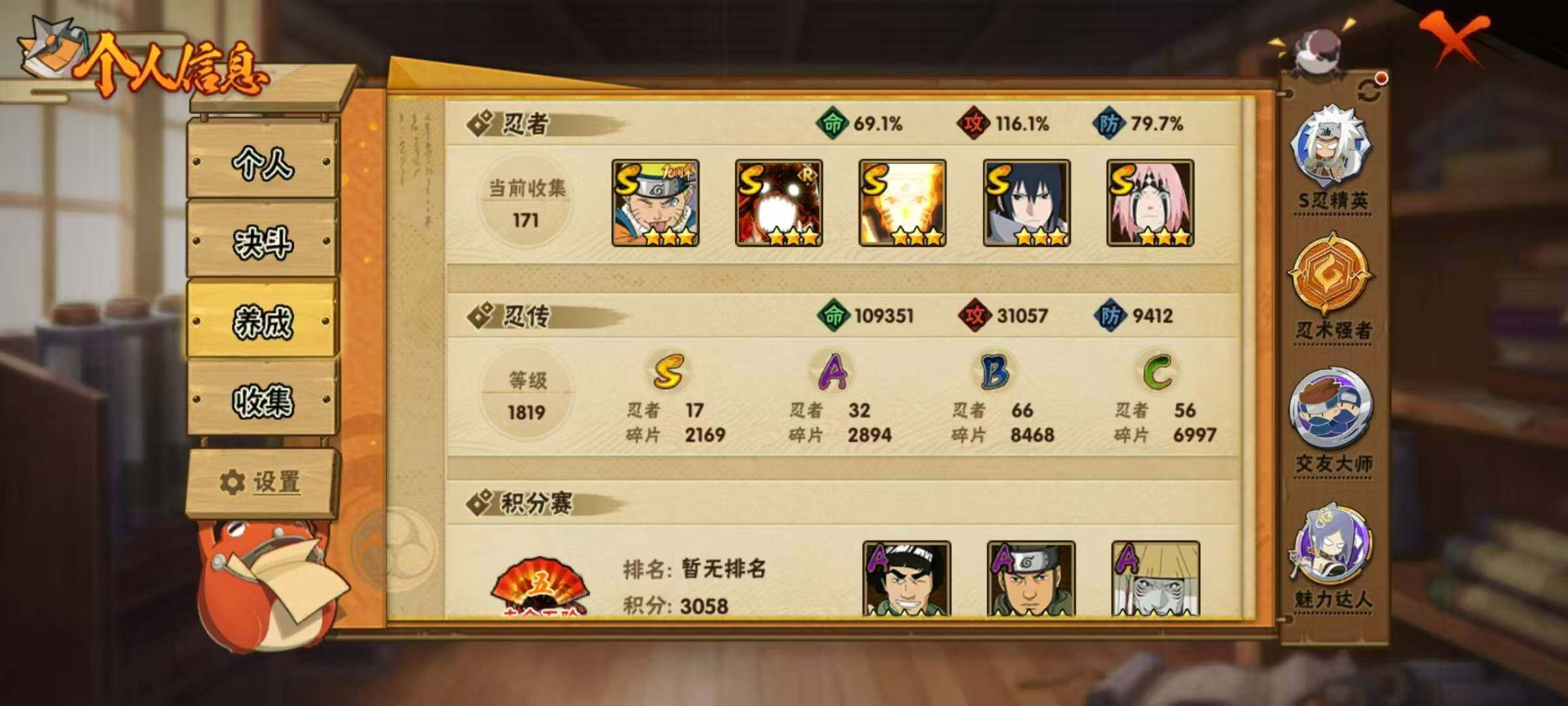 HYLX422322火影忍者账号详情图5