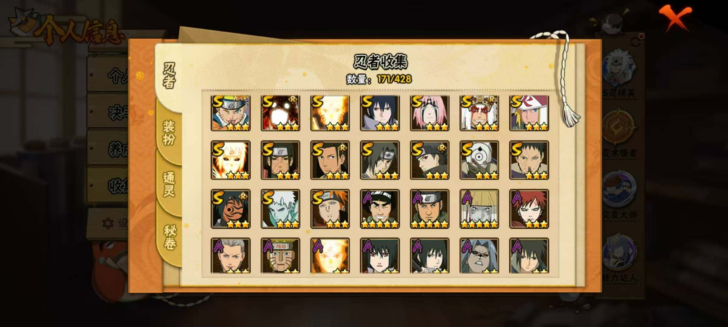 HYLX422322火影忍者账号详情图6