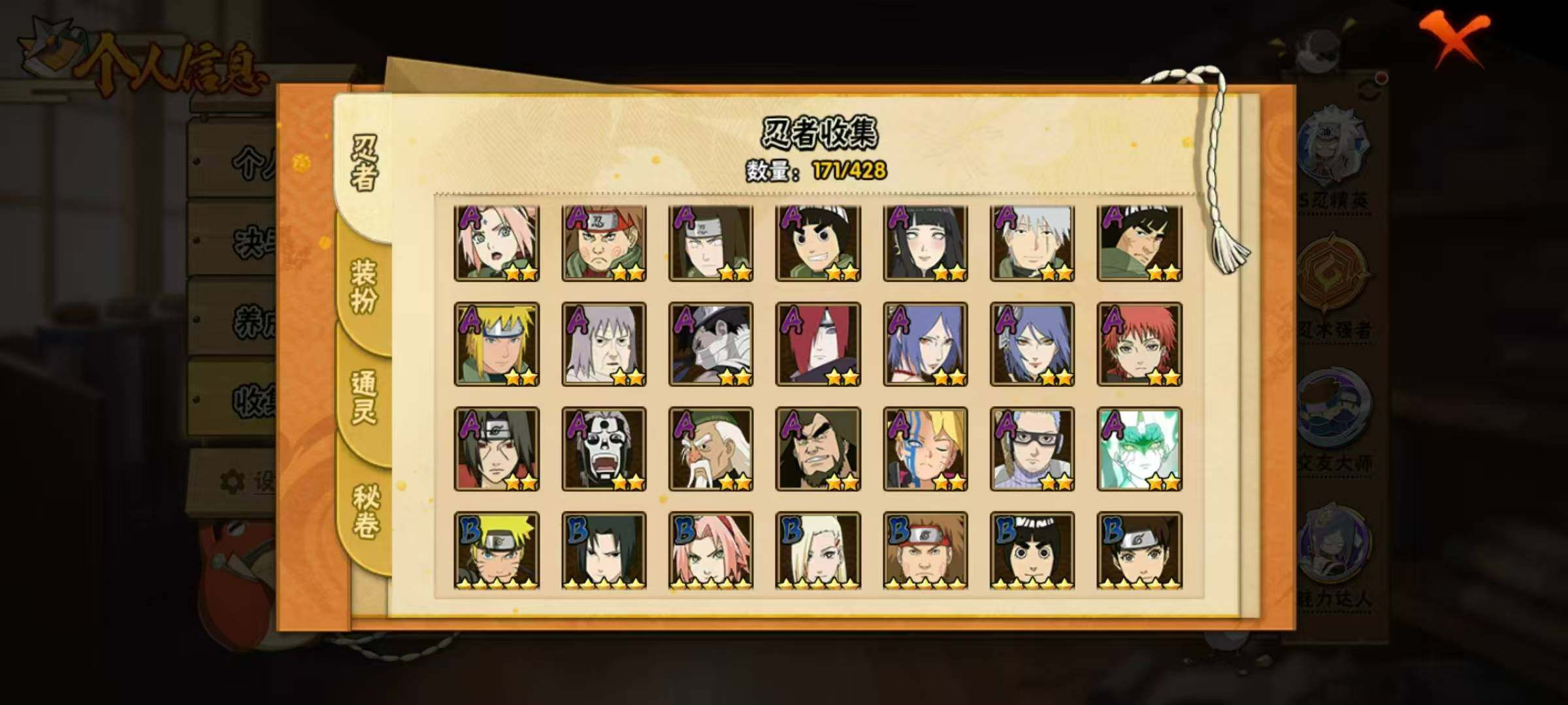 HYLX422322火影忍者账号详情图7