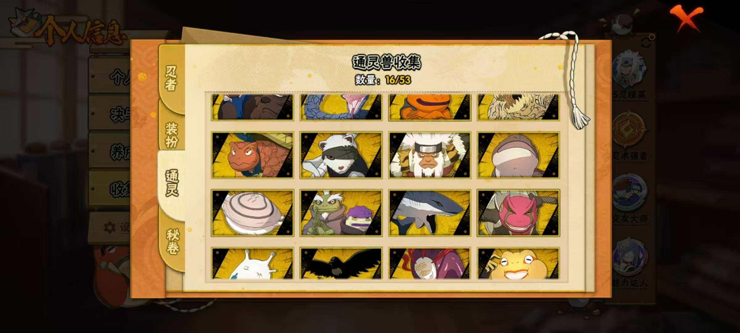 HYLX422322火影忍者账号详情图8