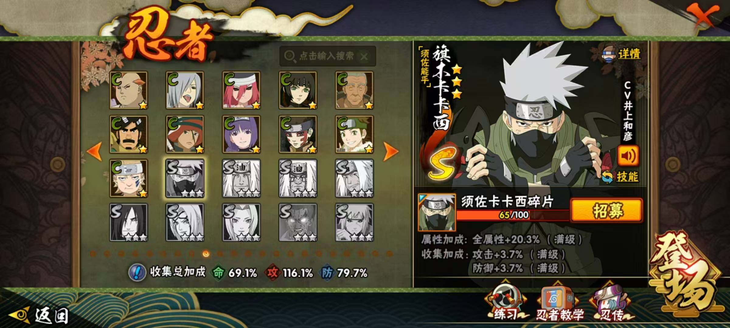 HYLX422322火影忍者账号详情图10