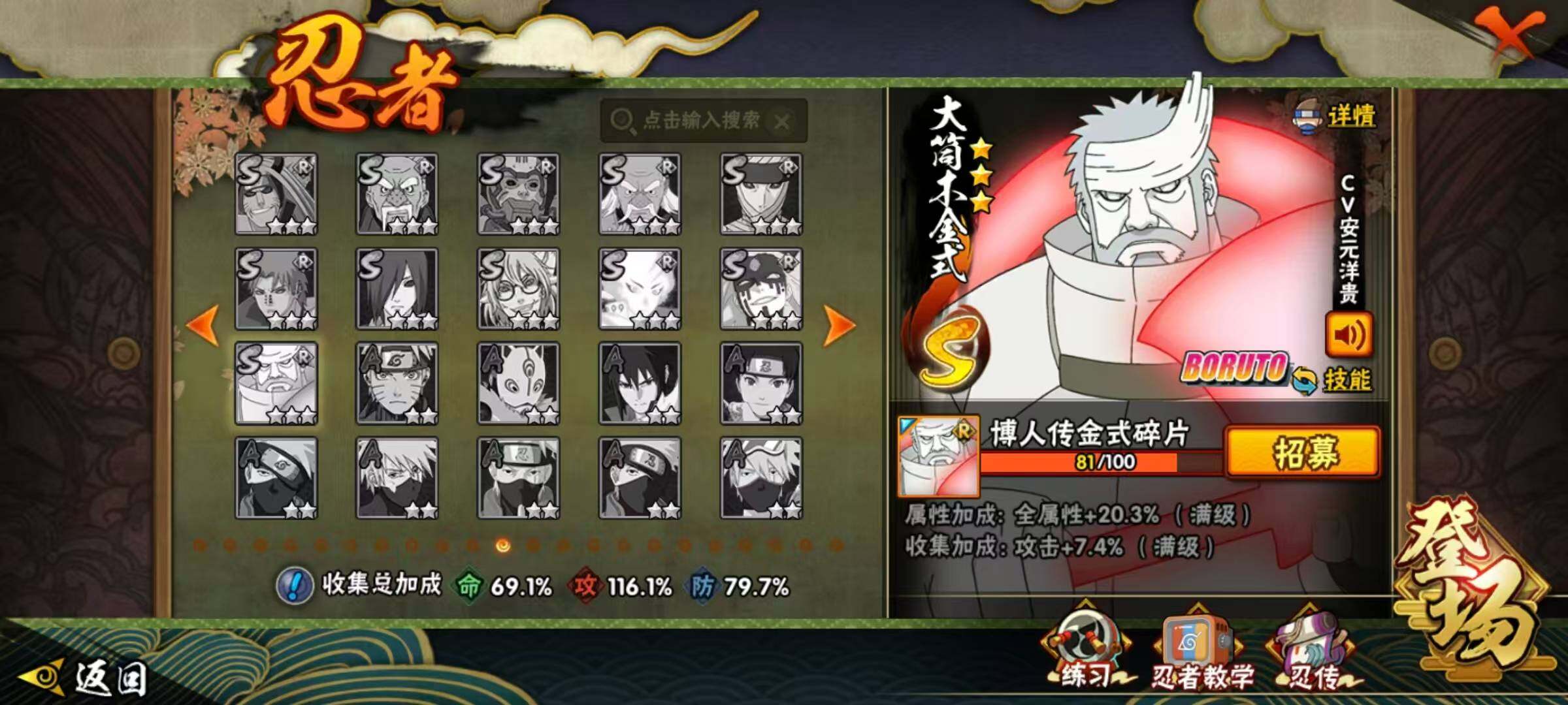 HYLX422322火影忍者账号详情图11