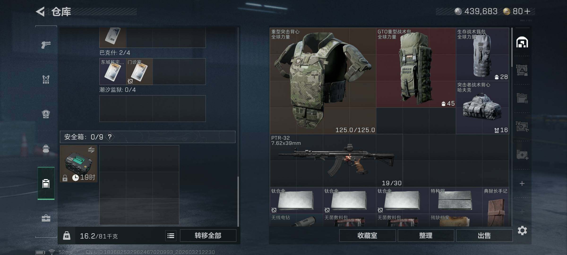 SJZQM476069三角洲行动账号详情图5