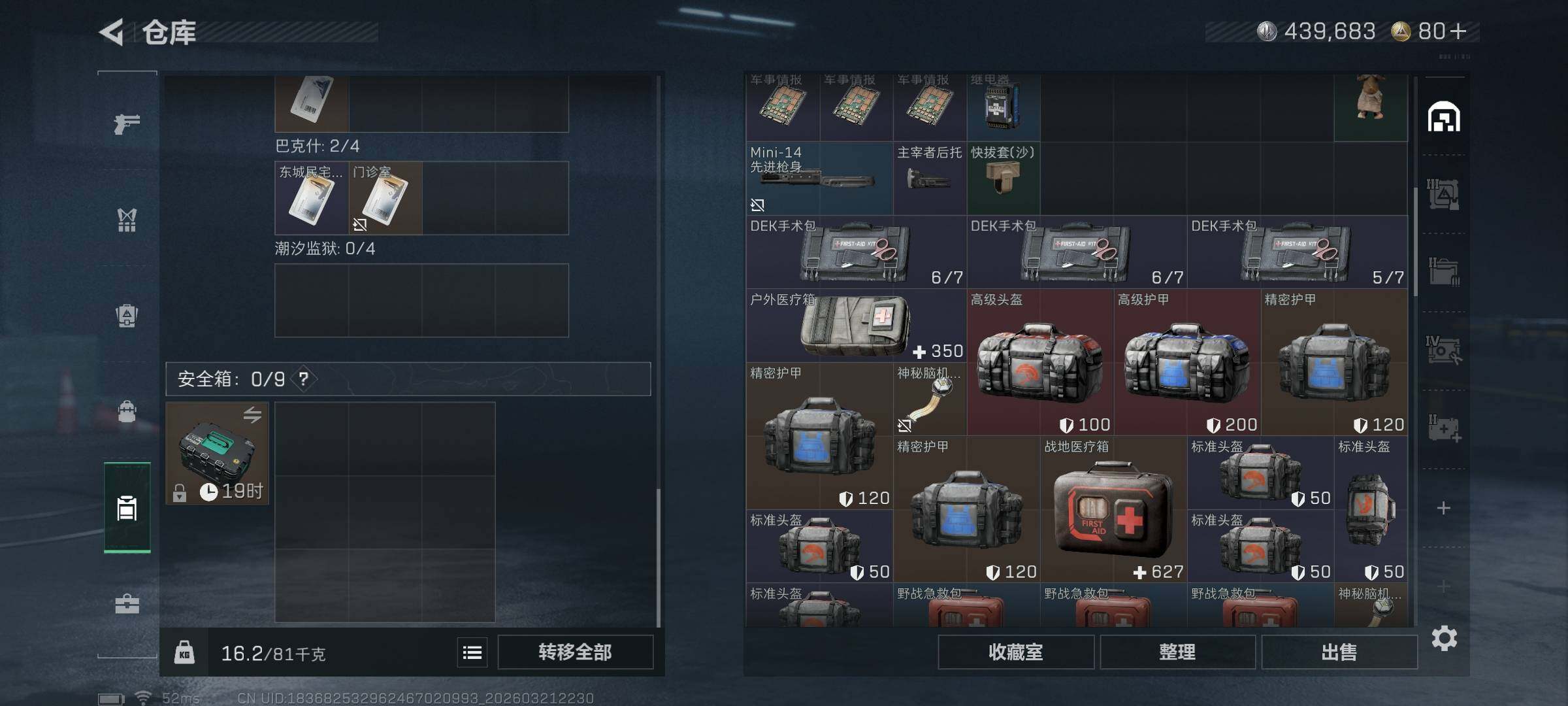 SJZQM476069三角洲行动账号详情图6