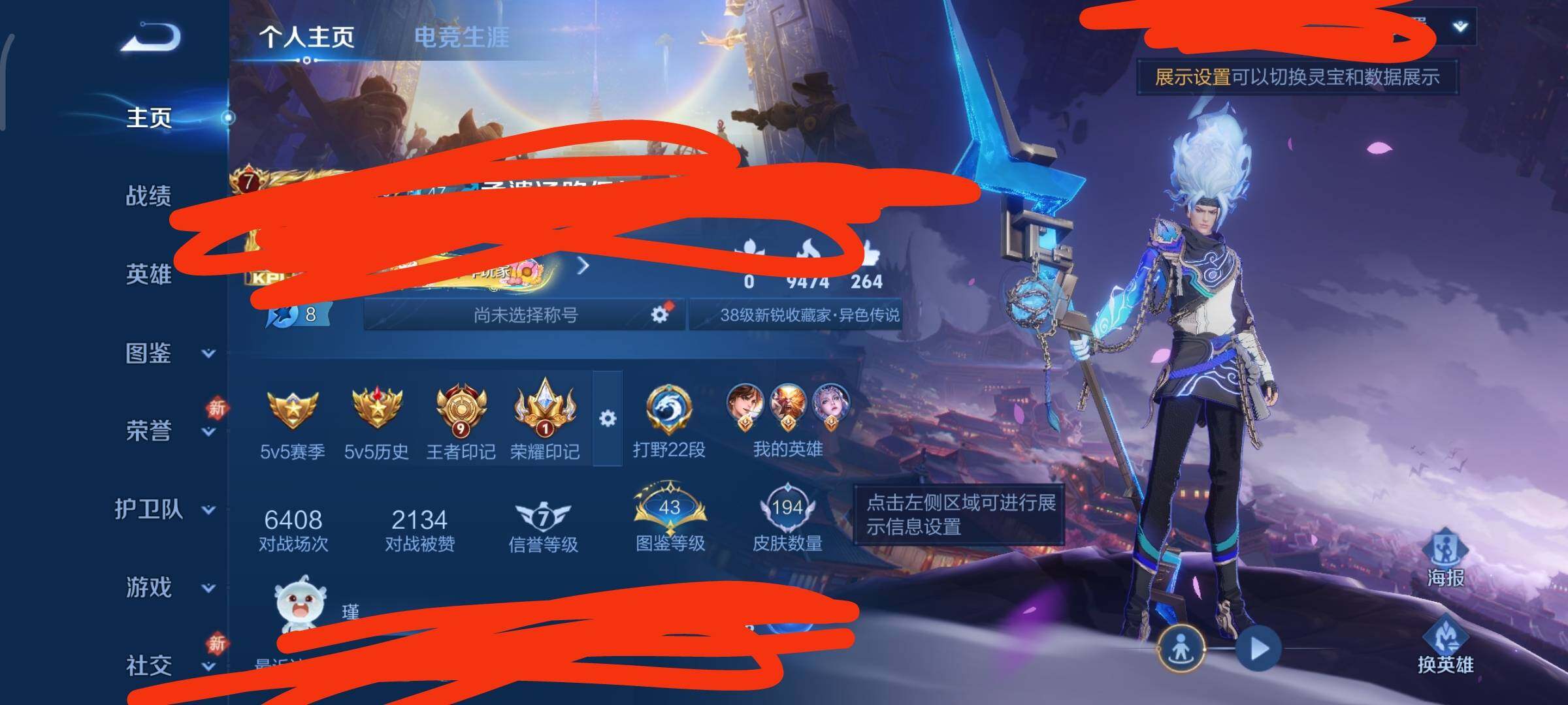 WZQM4246740王者荣耀账号详情图6 WZQM4246740王者荣耀账号详情图6