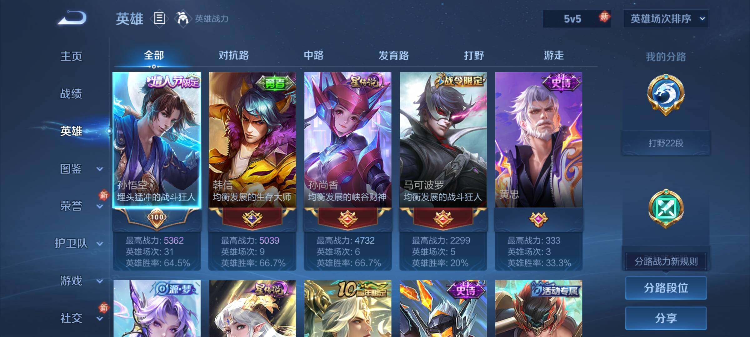 WZQM4246740王者荣耀账号详情图7 WZQM4246740王者荣耀账号详情图7