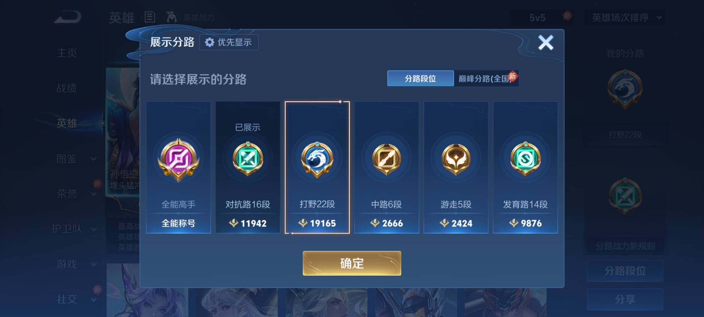 WZQM4246740王者荣耀账号详情图8 WZQM4246740王者荣耀账号详情图8