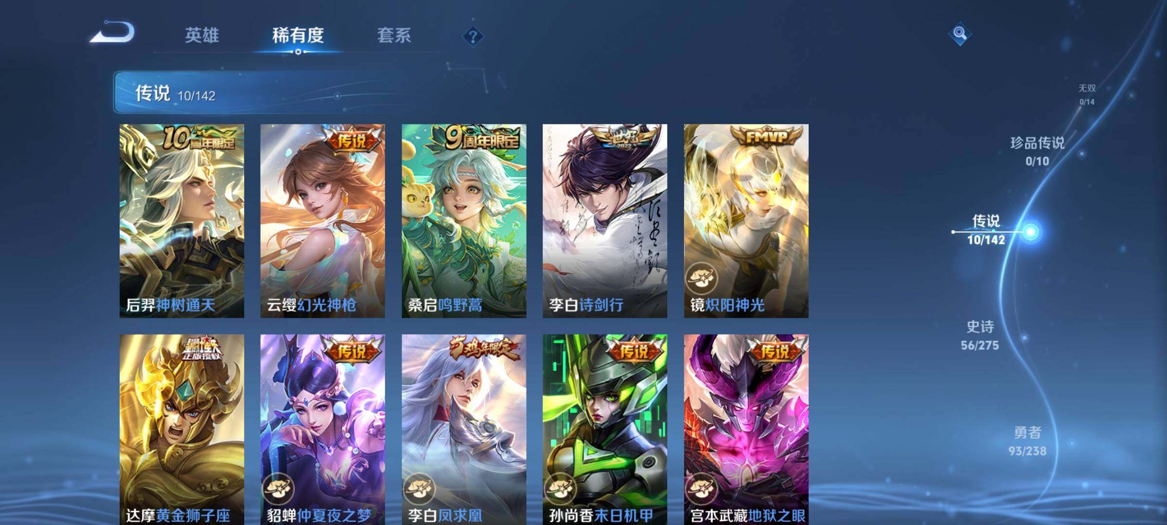 WZQM4246740王者荣耀账号详情图11 WZQM4246740王者荣耀账号详情图11