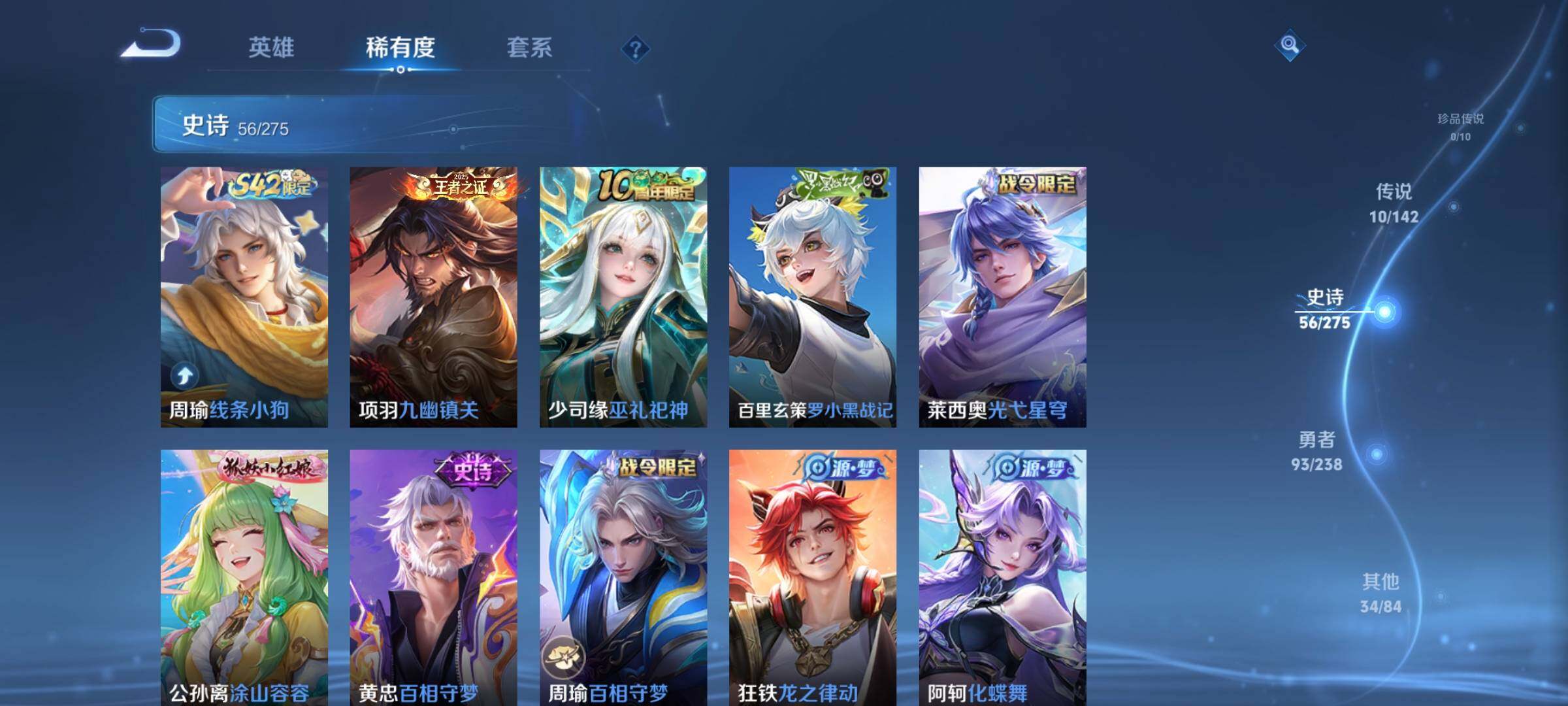 WZQM4246740王者荣耀账号详情图12 WZQM4246740王者荣耀账号详情图12