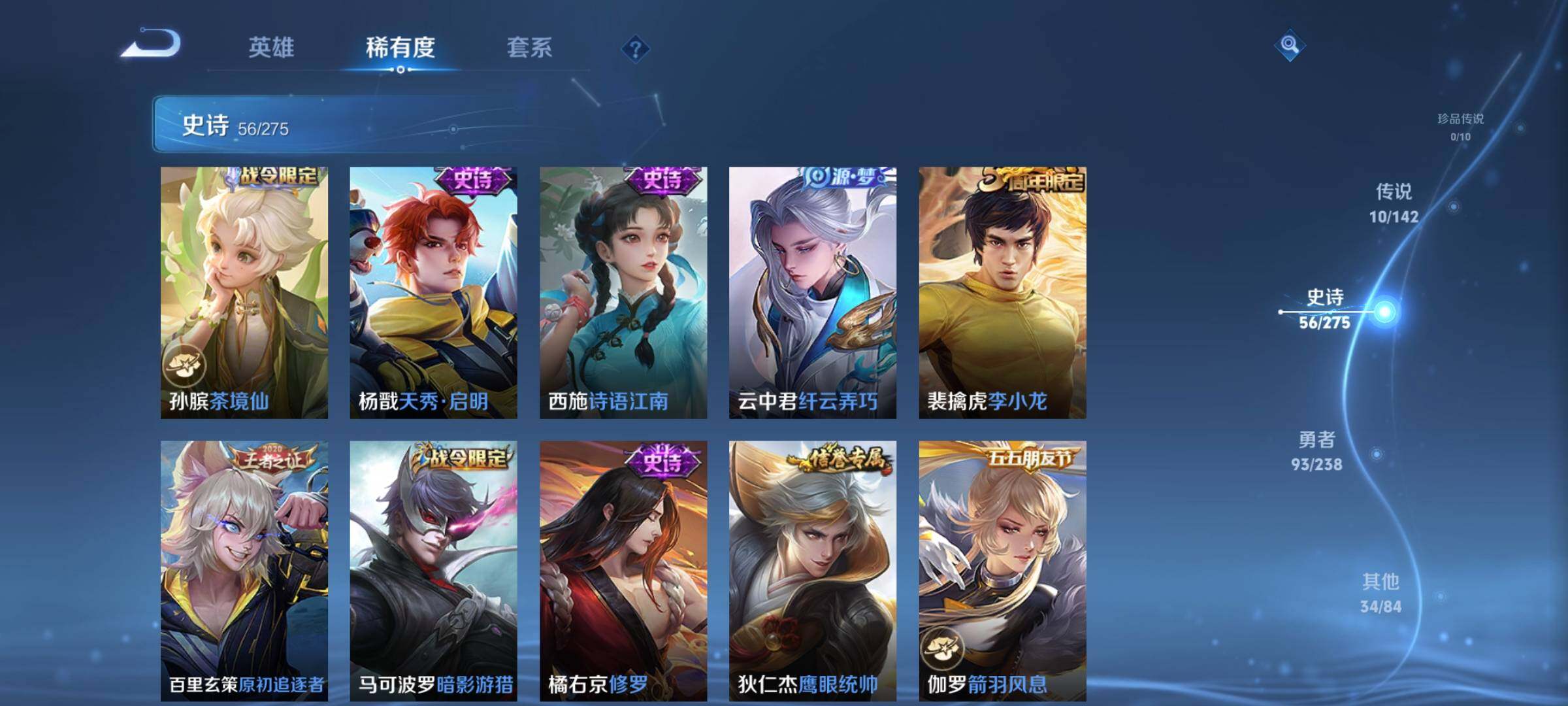 WZQM4246740王者荣耀账号详情图13 WZQM4246740王者荣耀账号详情图13