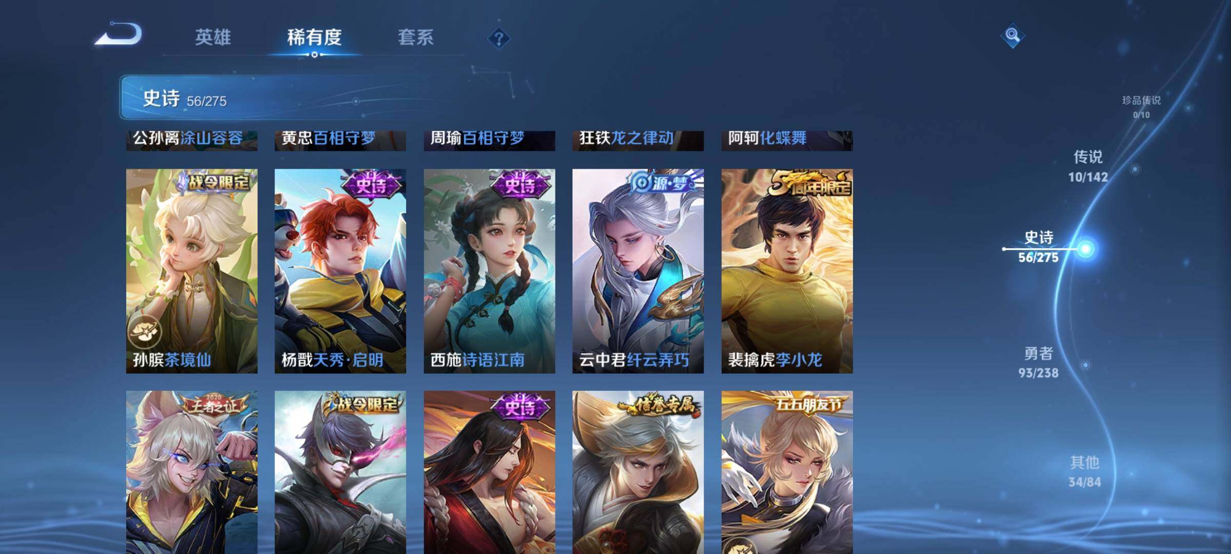 WZQM4246740王者荣耀账号详情图14 WZQM4246740王者荣耀账号详情图14