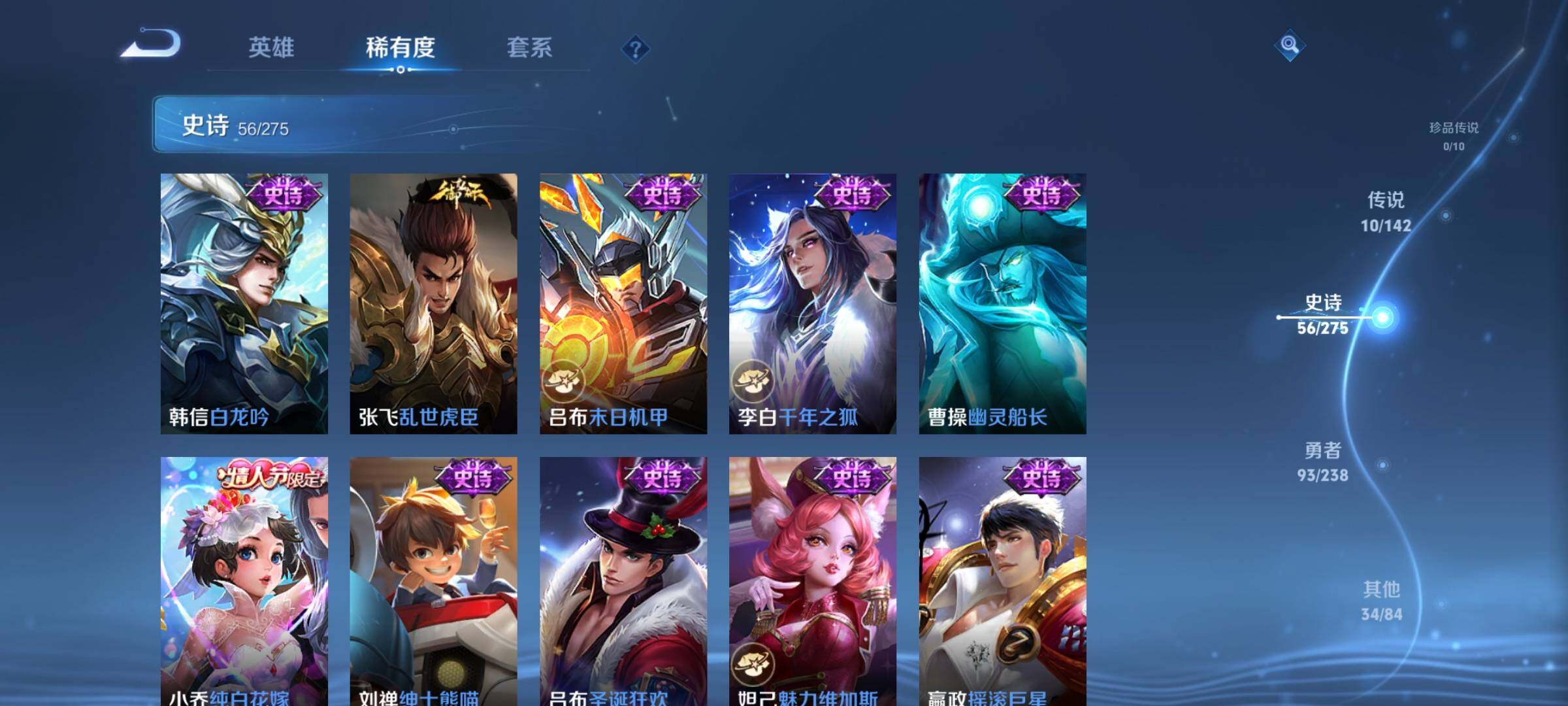 WZQM4246740王者荣耀账号详情图17 WZQM4246740王者荣耀账号详情图17