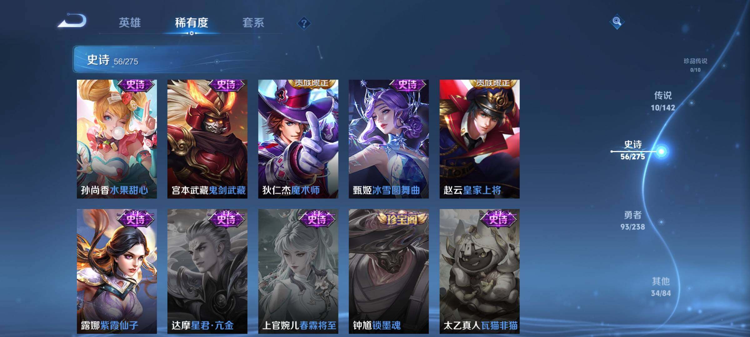 WZQM4246740王者荣耀账号详情图18 WZQM4246740王者荣耀账号详情图18