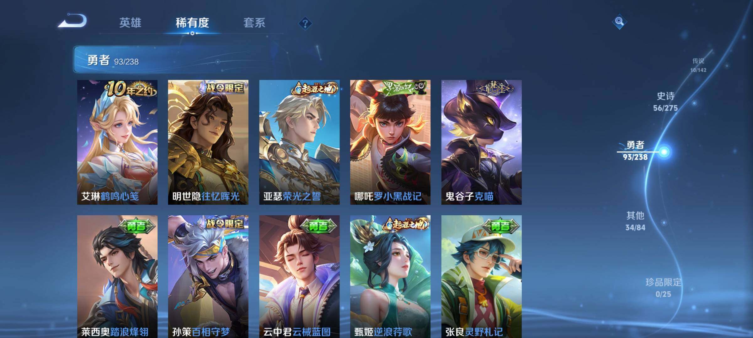 WZQM4246740王者荣耀账号详情图19 WZQM4246740王者荣耀账号详情图19