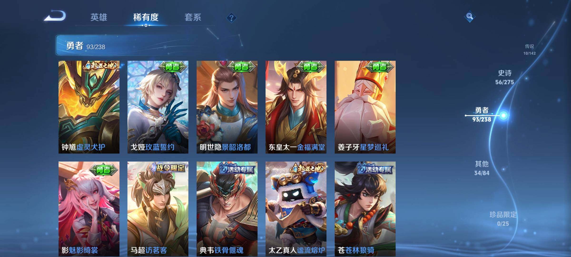 WZQM4246740王者荣耀账号详情图20 WZQM4246740王者荣耀账号详情图20