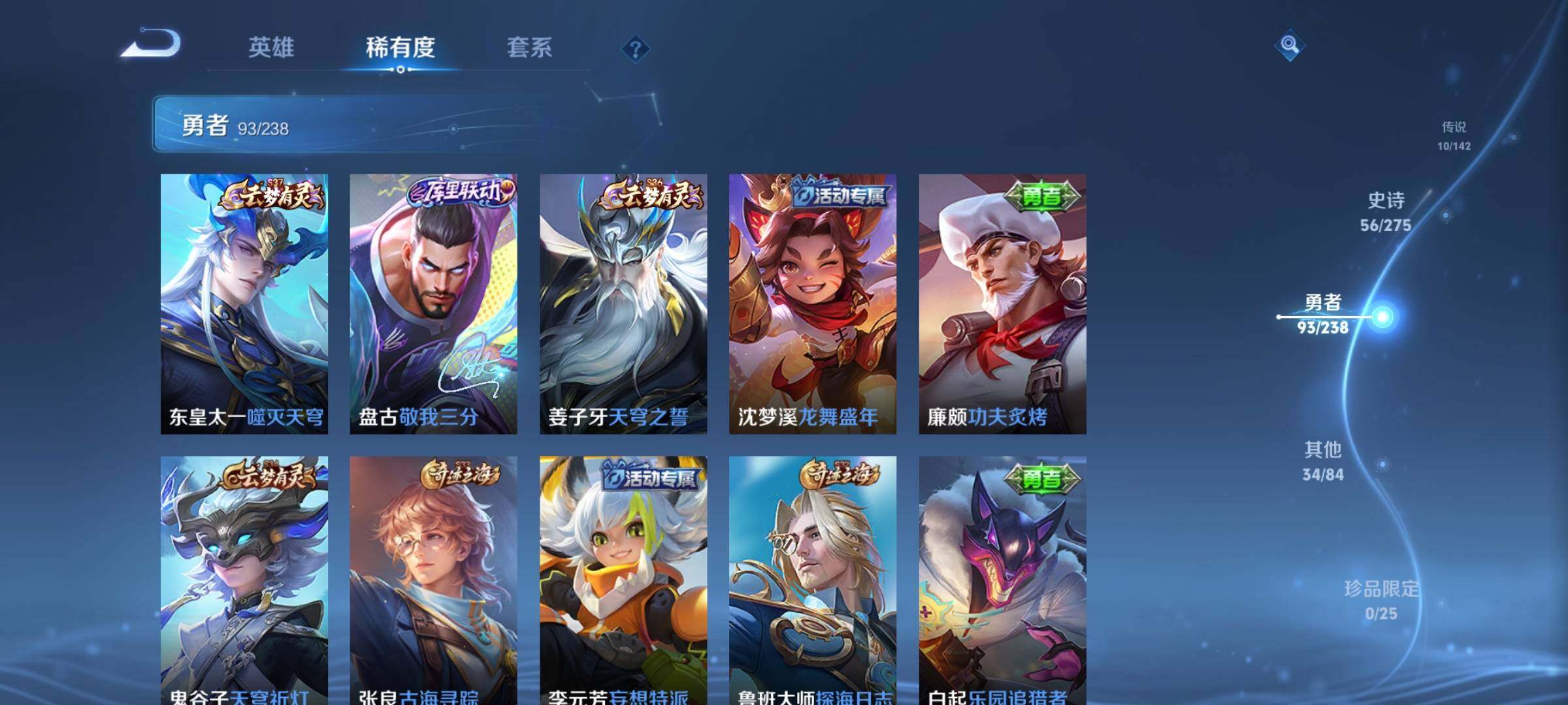 WZQM4246740王者荣耀账号详情图21 WZQM4246740王者荣耀账号详情图21