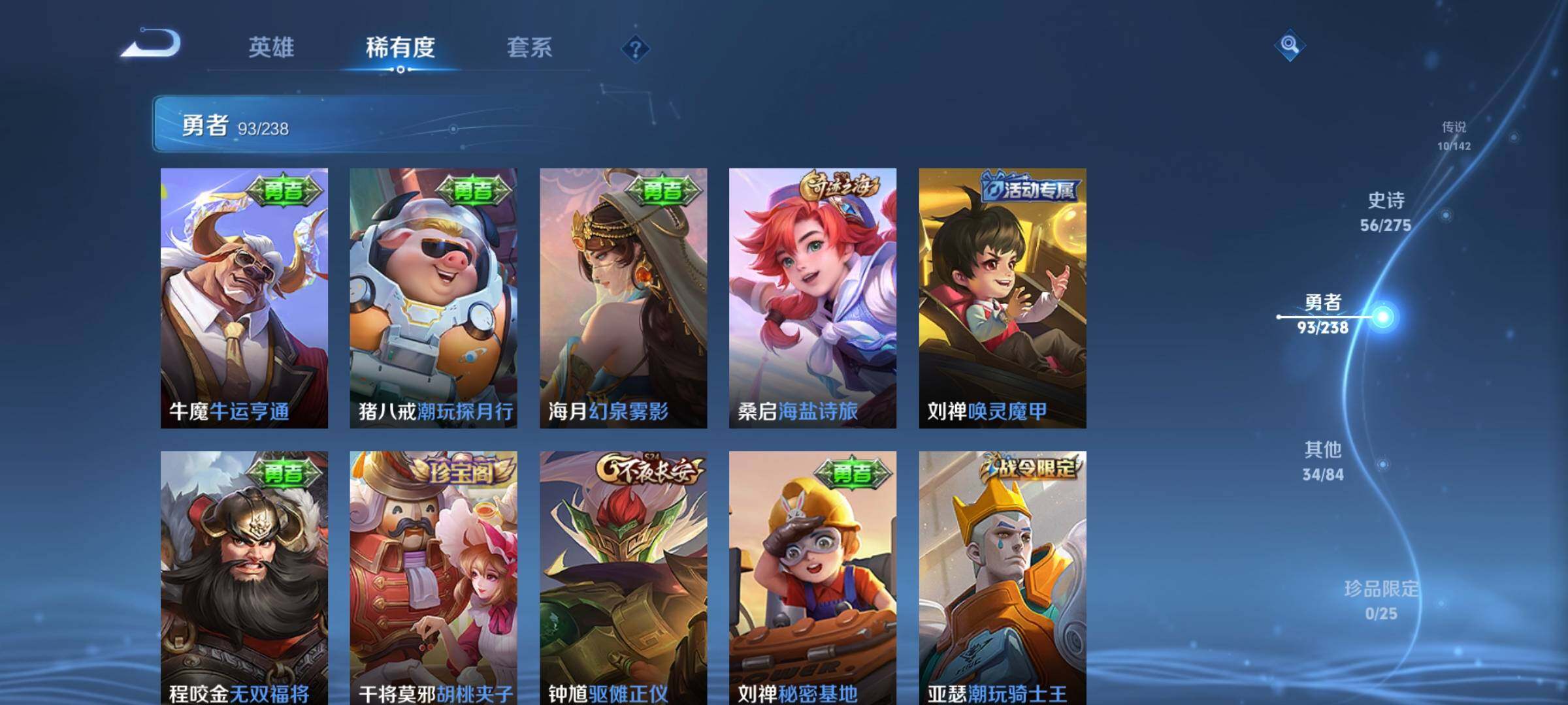 WZQM4246740王者荣耀账号详情图22 WZQM4246740王者荣耀账号详情图22