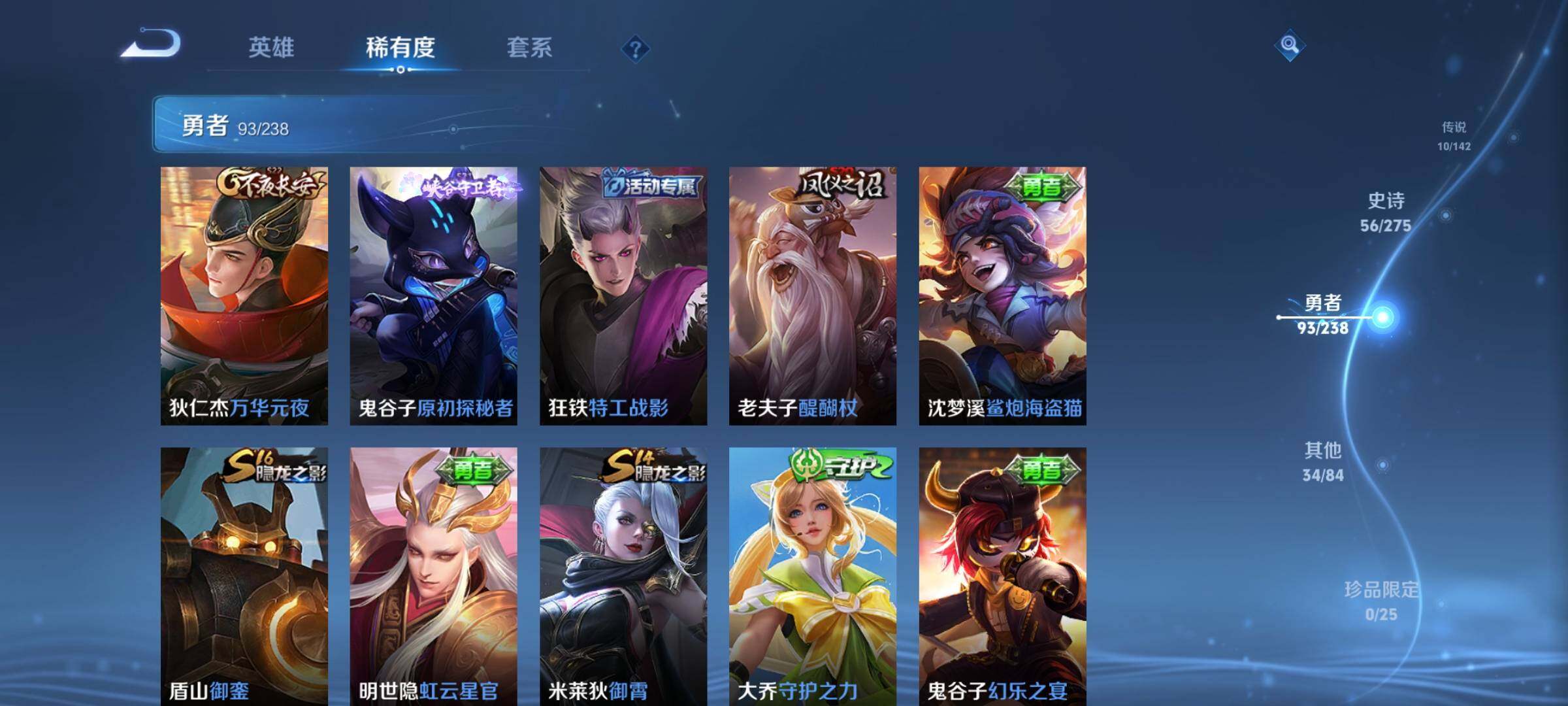 WZQM4246740王者荣耀账号详情图23 WZQM4246740王者荣耀账号详情图23