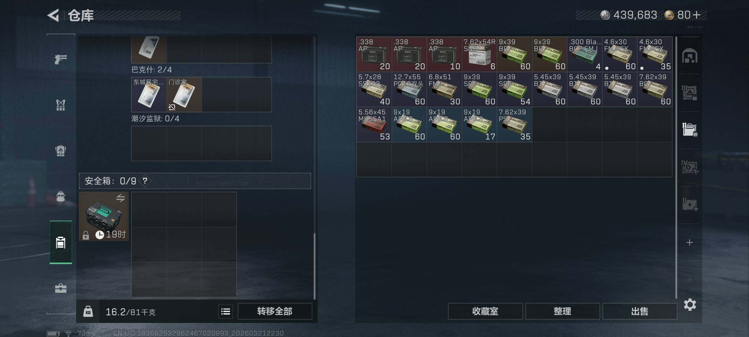 SJZQM476069三角洲行动账号详情图8