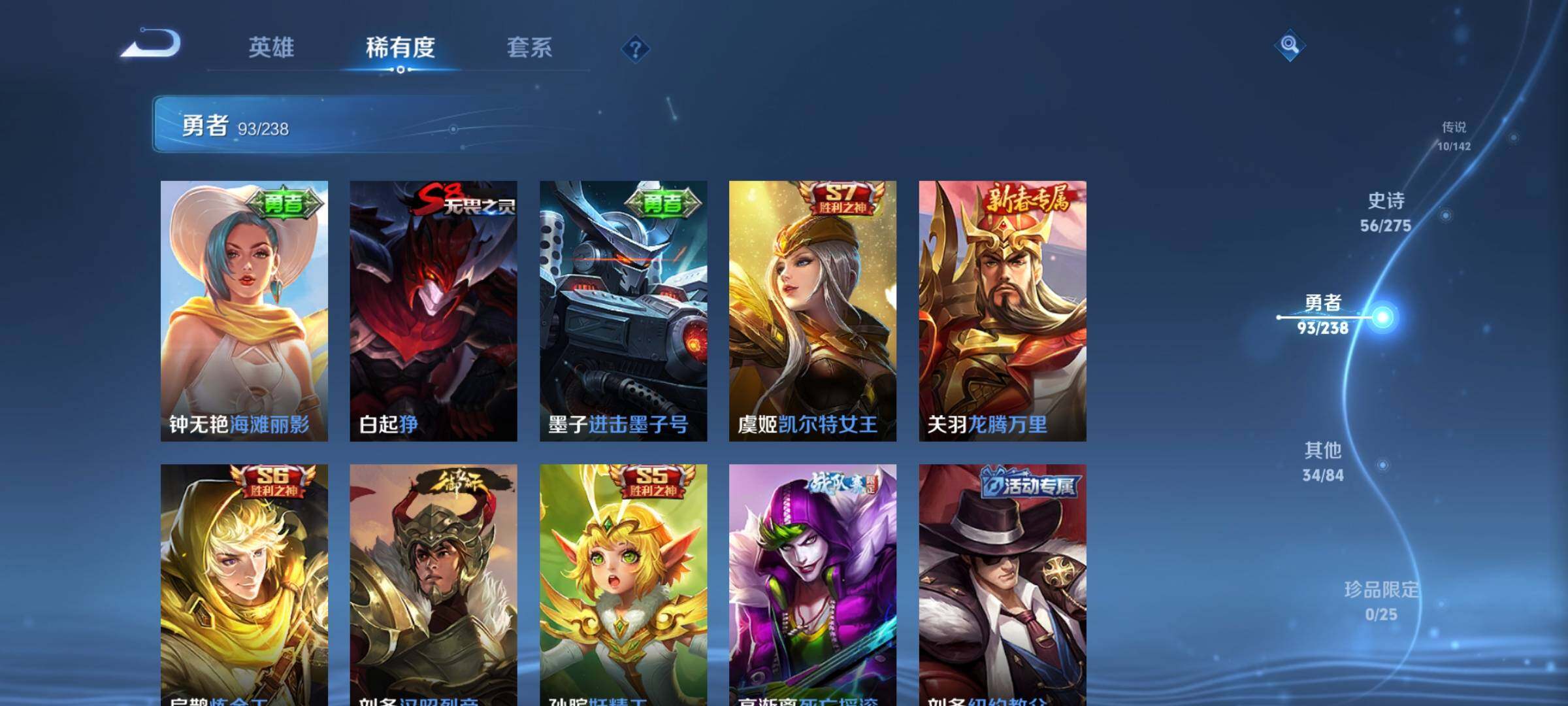 WZQM4246740王者荣耀账号详情图25 WZQM4246740王者荣耀账号详情图25