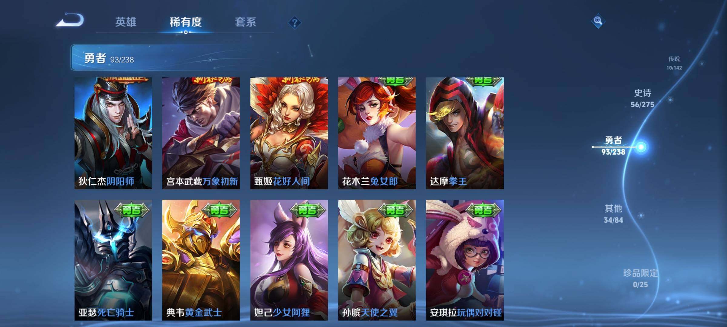 WZQM4246740王者荣耀账号详情图26 WZQM4246740王者荣耀账号详情图26