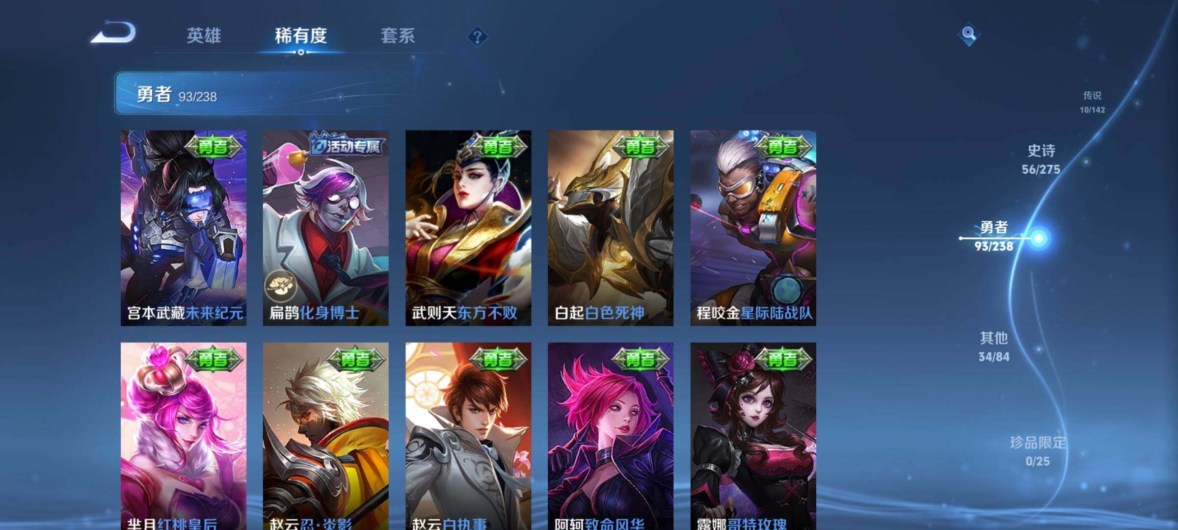 WZQM4246740王者荣耀账号详情图27 WZQM4246740王者荣耀账号详情图27