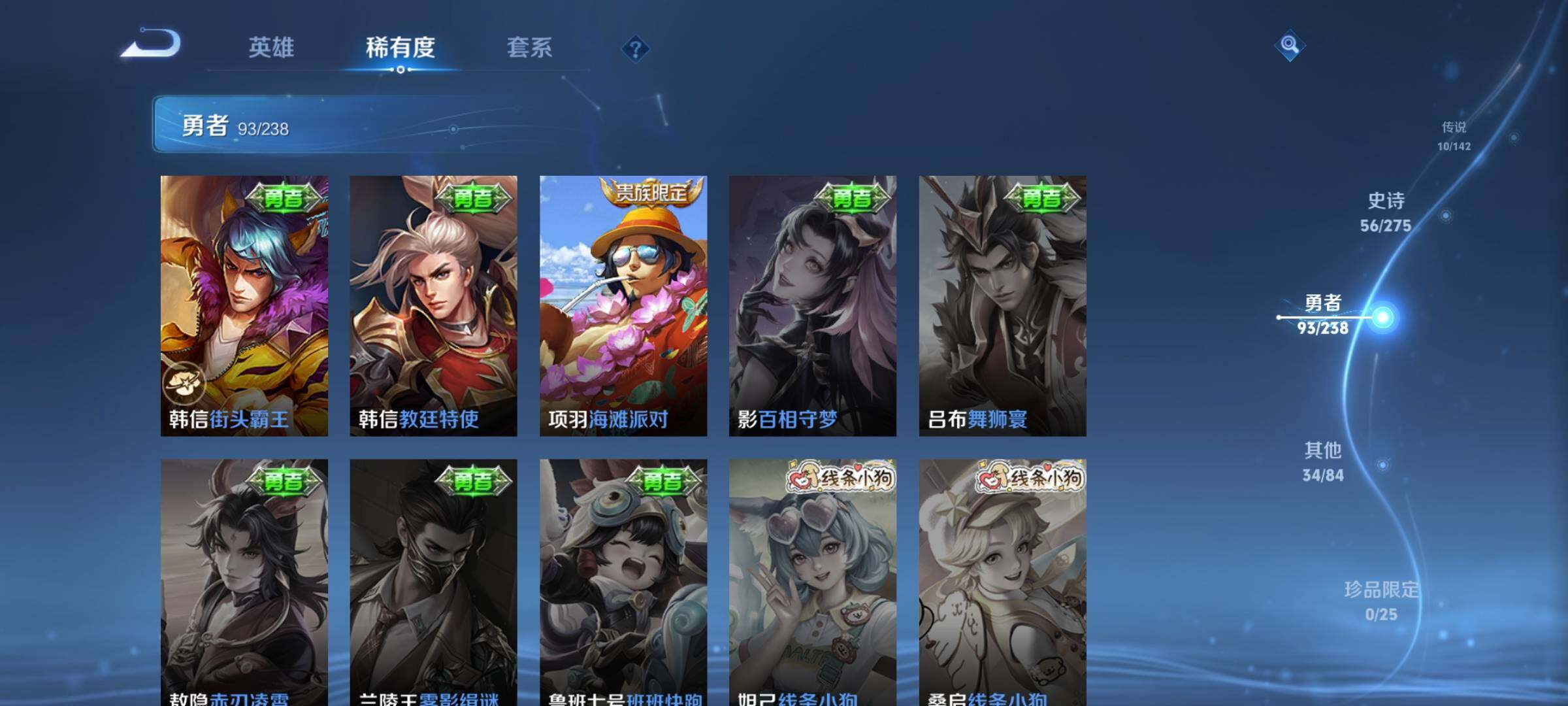 WZQM4246740王者荣耀账号详情图28 WZQM4246740王者荣耀账号详情图28