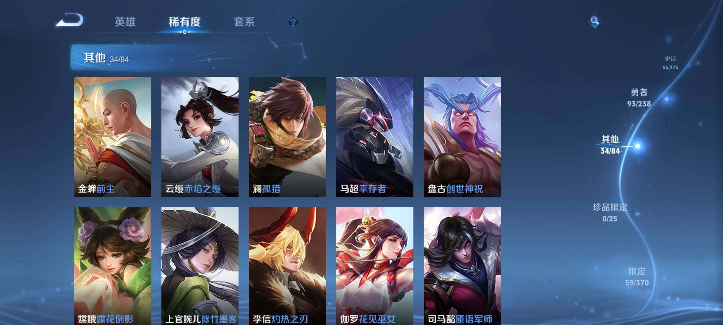 WZQM4246740王者荣耀账号详情图29 WZQM4246740王者荣耀账号详情图29