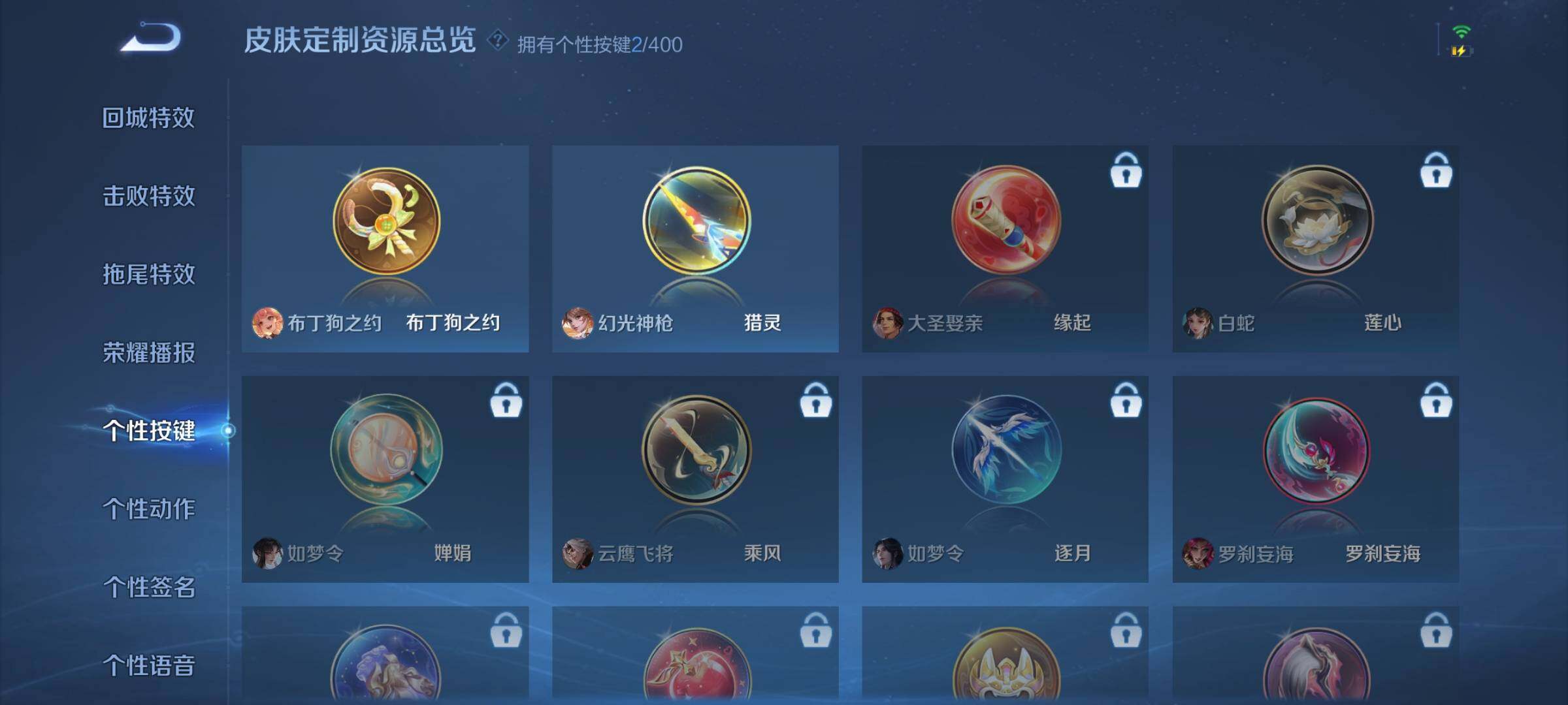 WZQM4246740王者荣耀账号详情图31 WZQM4246740王者荣耀账号详情图31