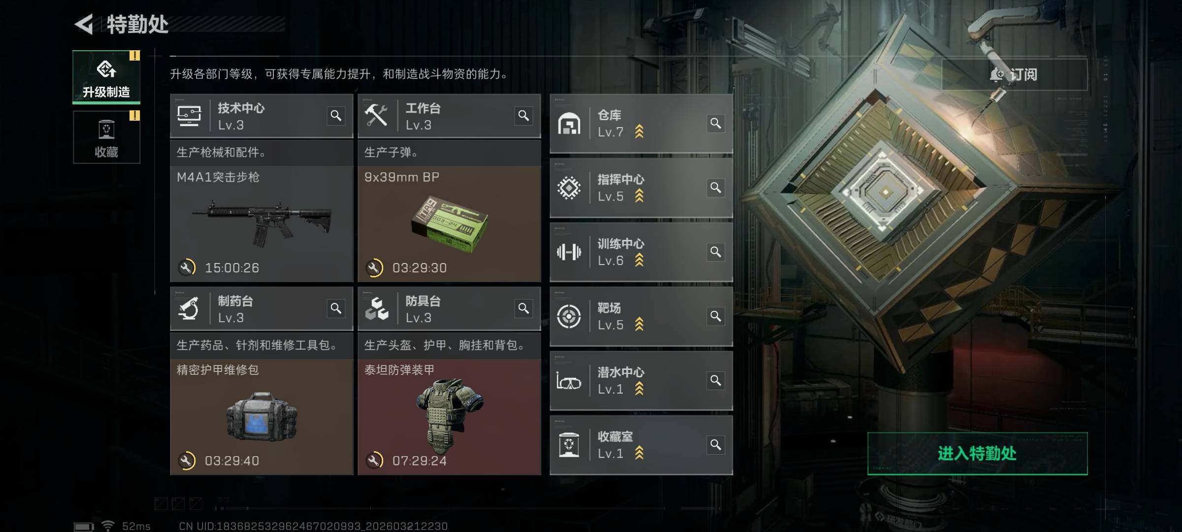 SJZQM476069三角洲行动账号详情图11