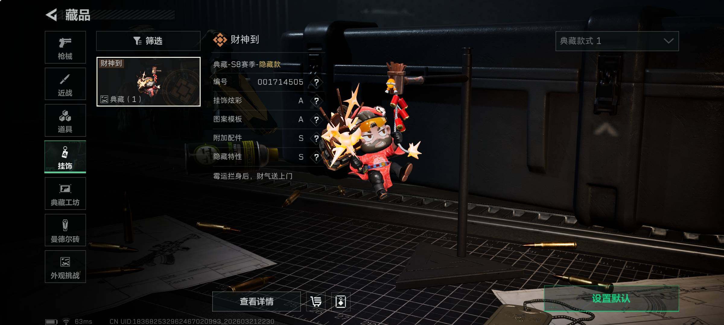 SJZQM476069三角洲行动账号详情图12