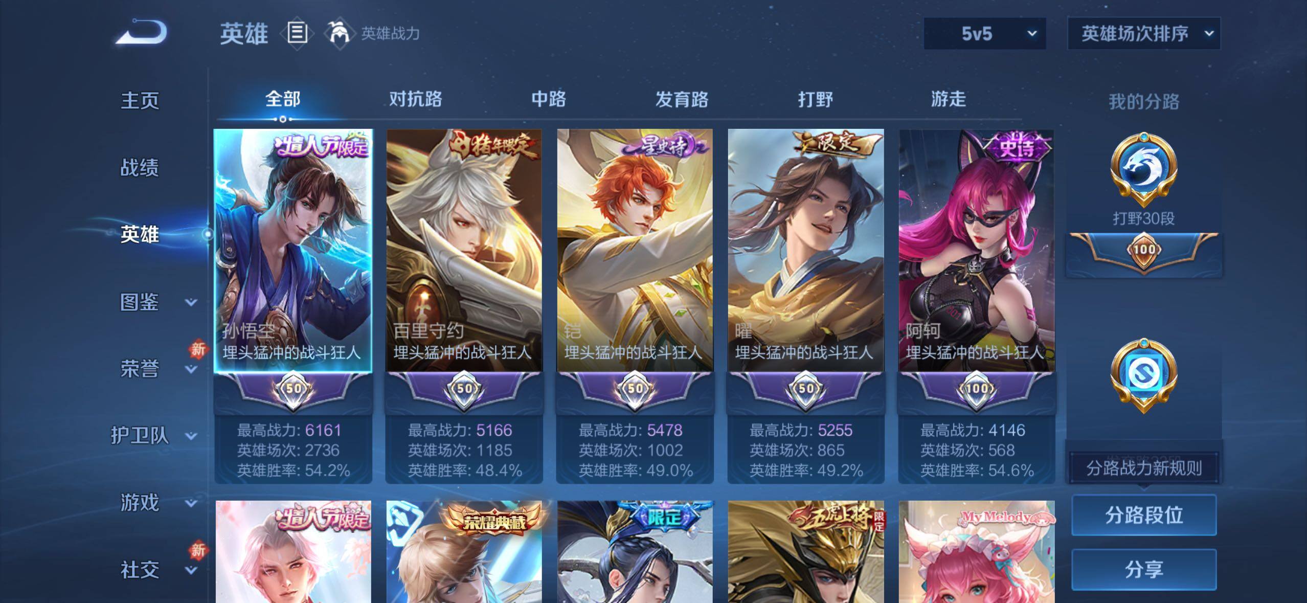 WZLX4247298王者荣耀账号详情图3