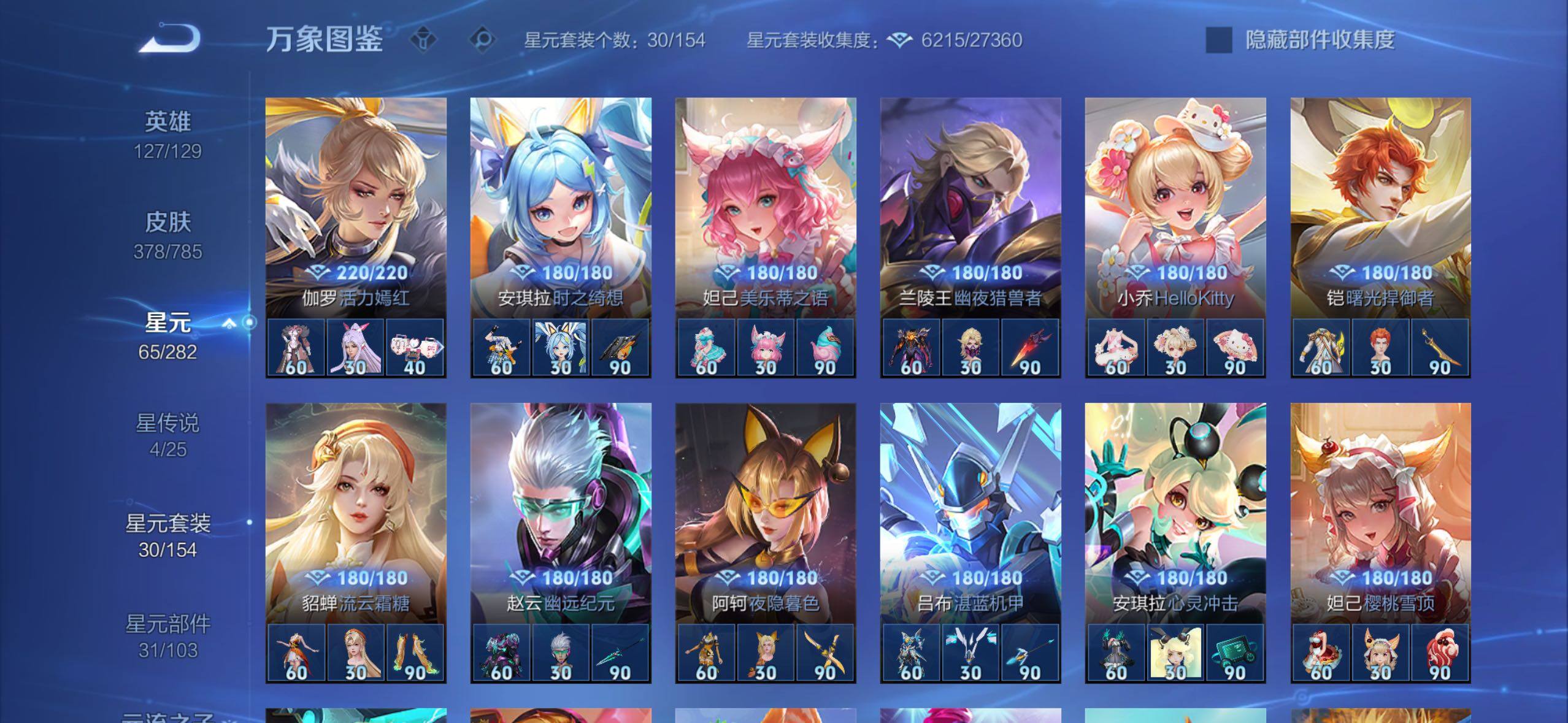 WZLX4247298王者荣耀账号详情图10