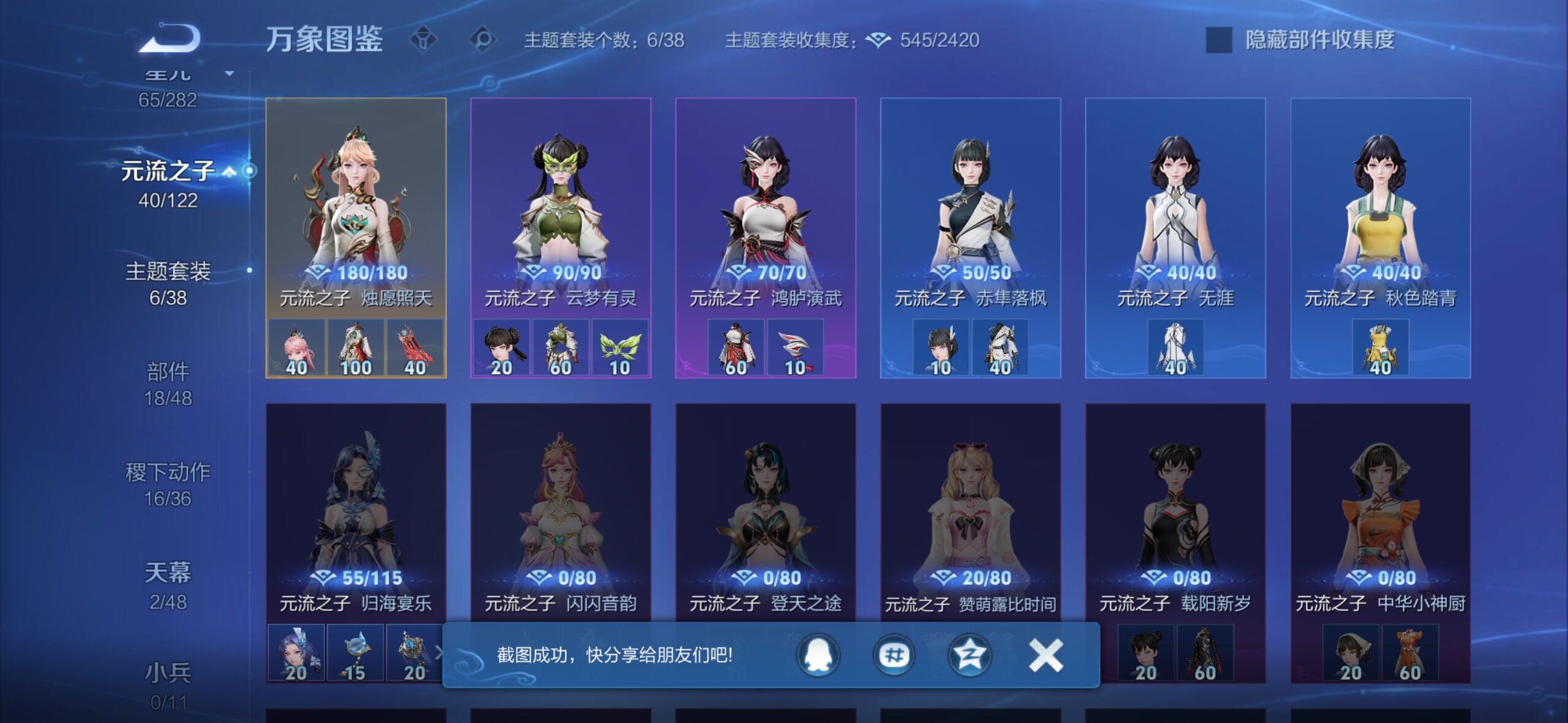 WZLX4247298王者荣耀账号详情图11