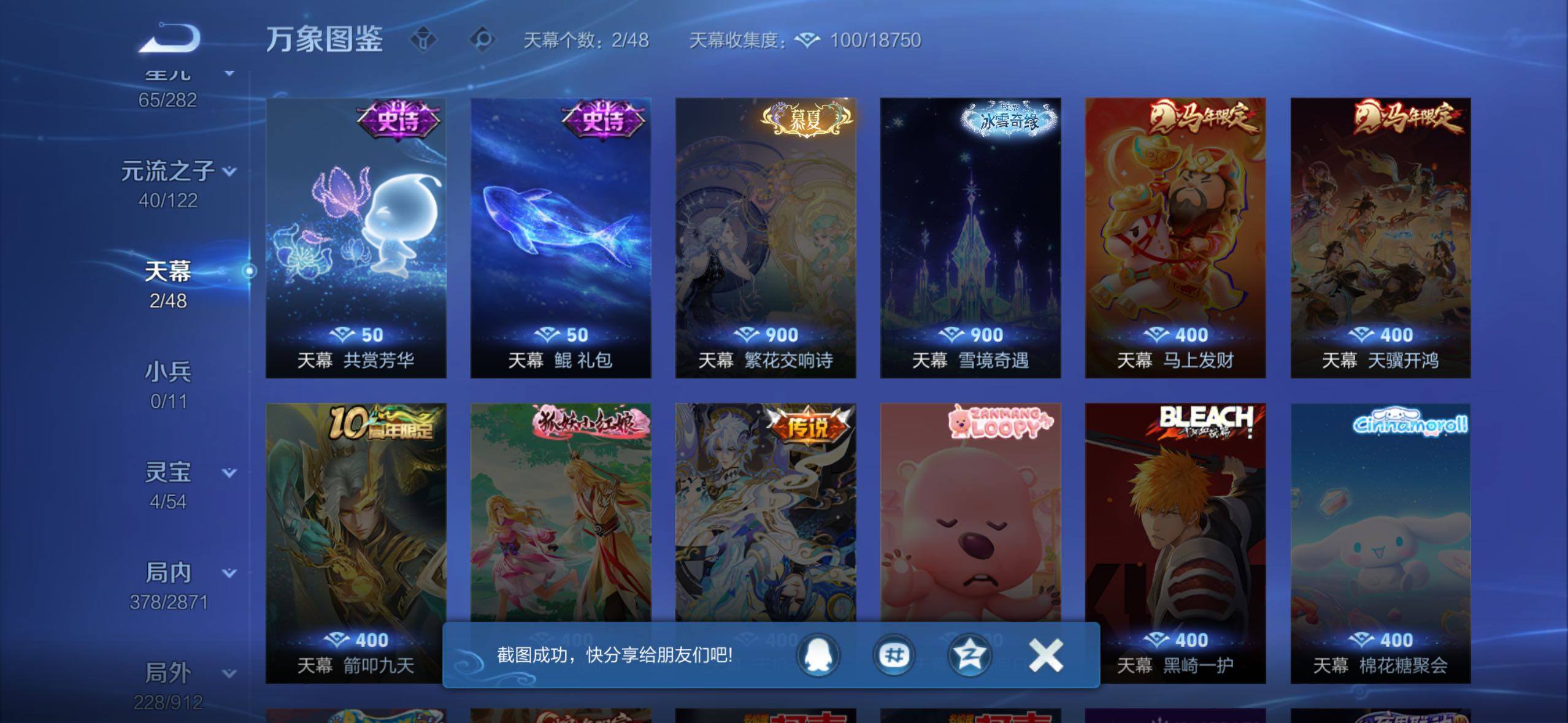 WZLX4247298王者荣耀账号详情图12