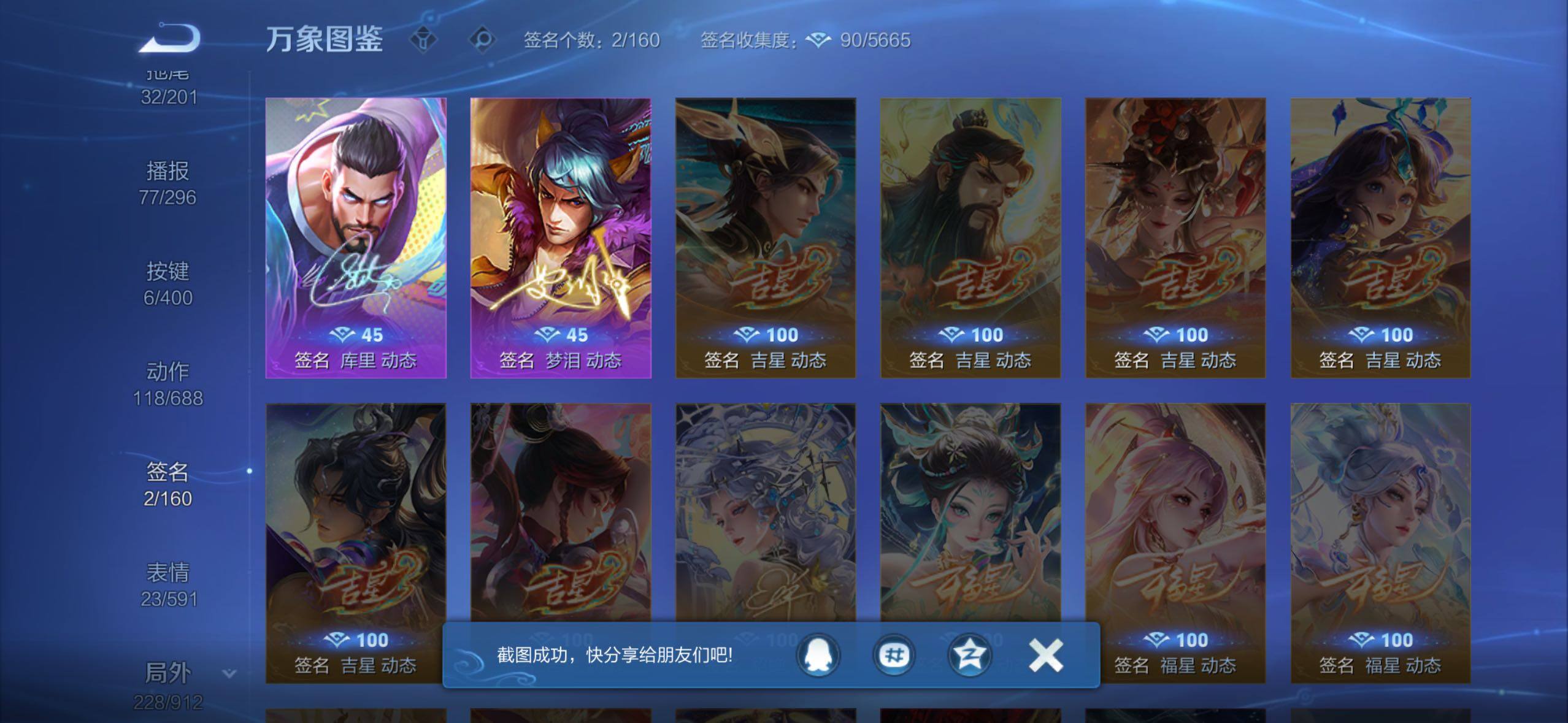 WZLX4247298王者荣耀账号详情图14